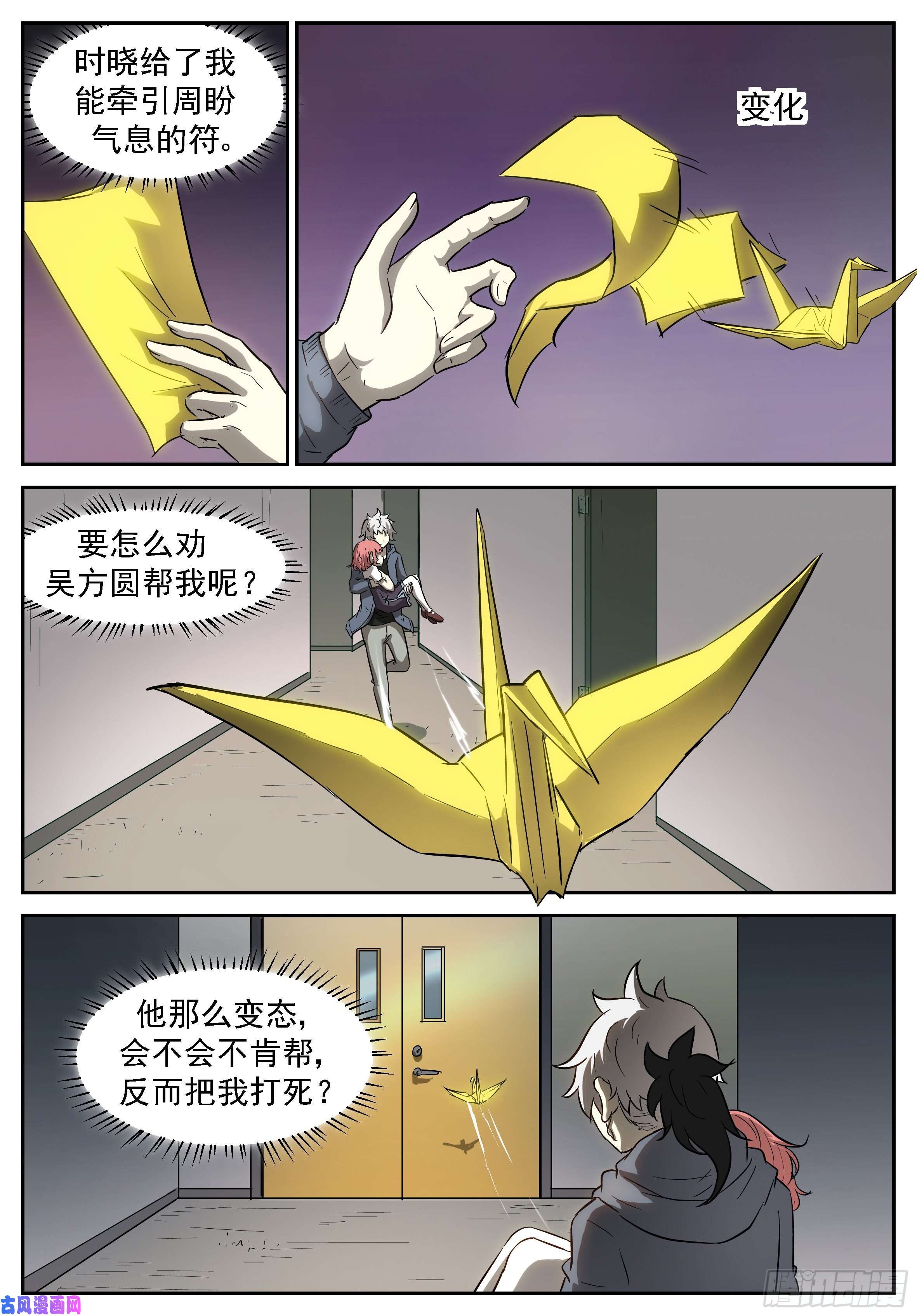 神俑降临这里是女子更衣室