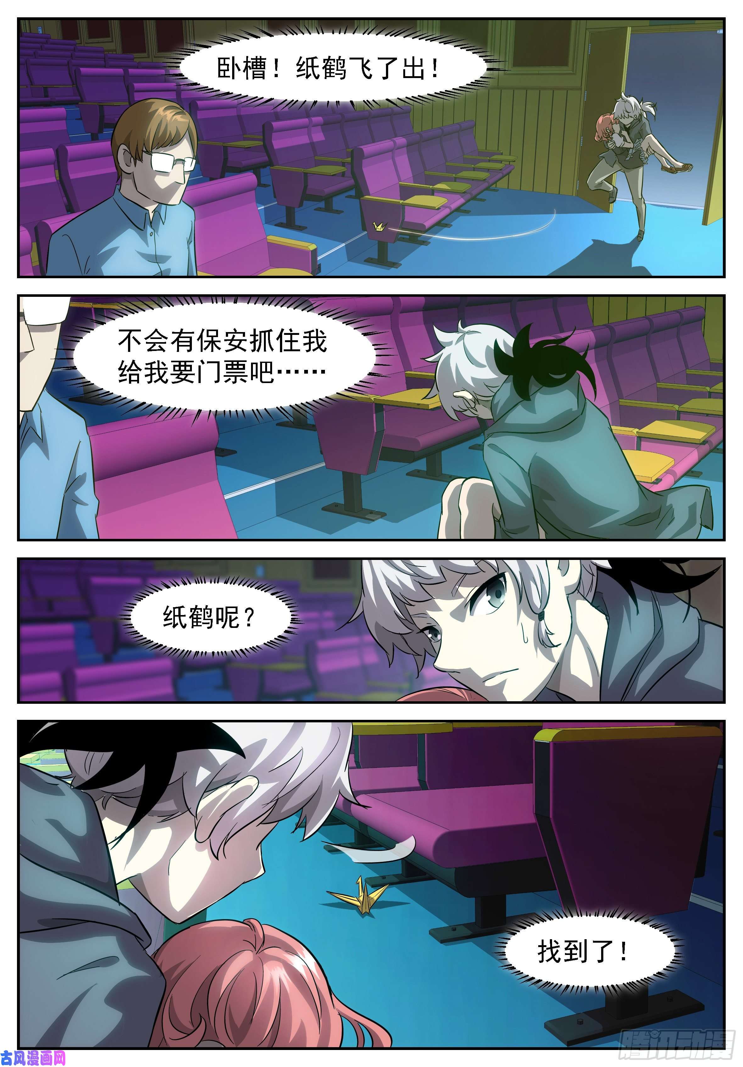 神俑降临这里是女子更衣室