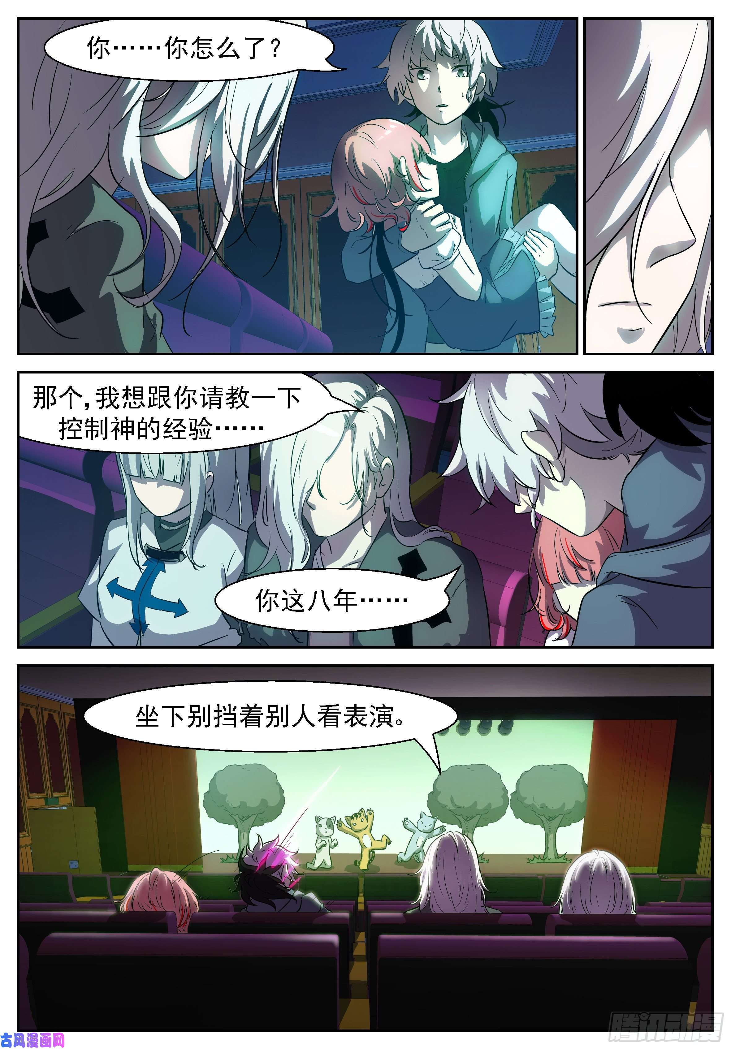 神俑降临这里是女子更衣室