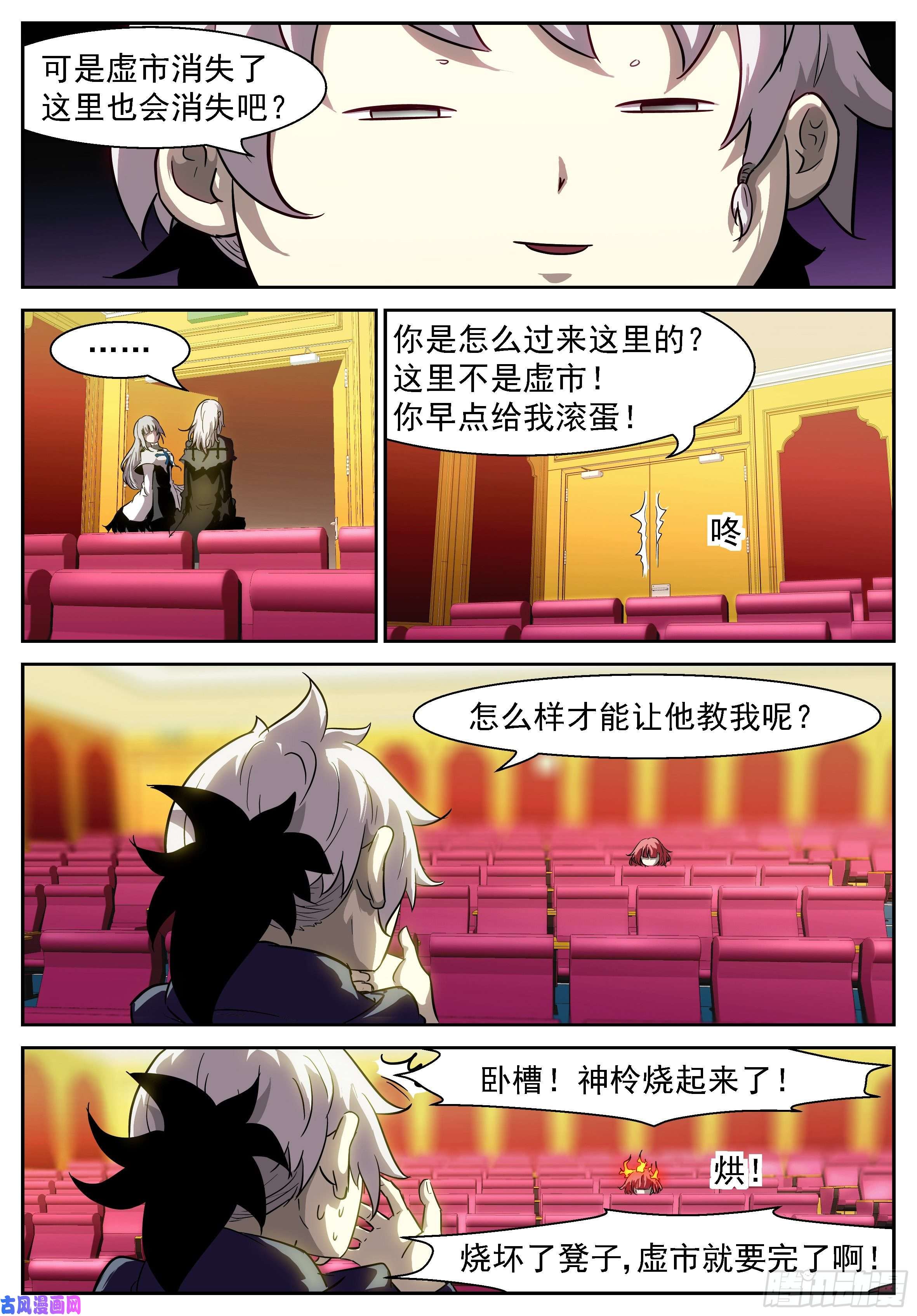神俑降临咕噜咕噜咕噜……