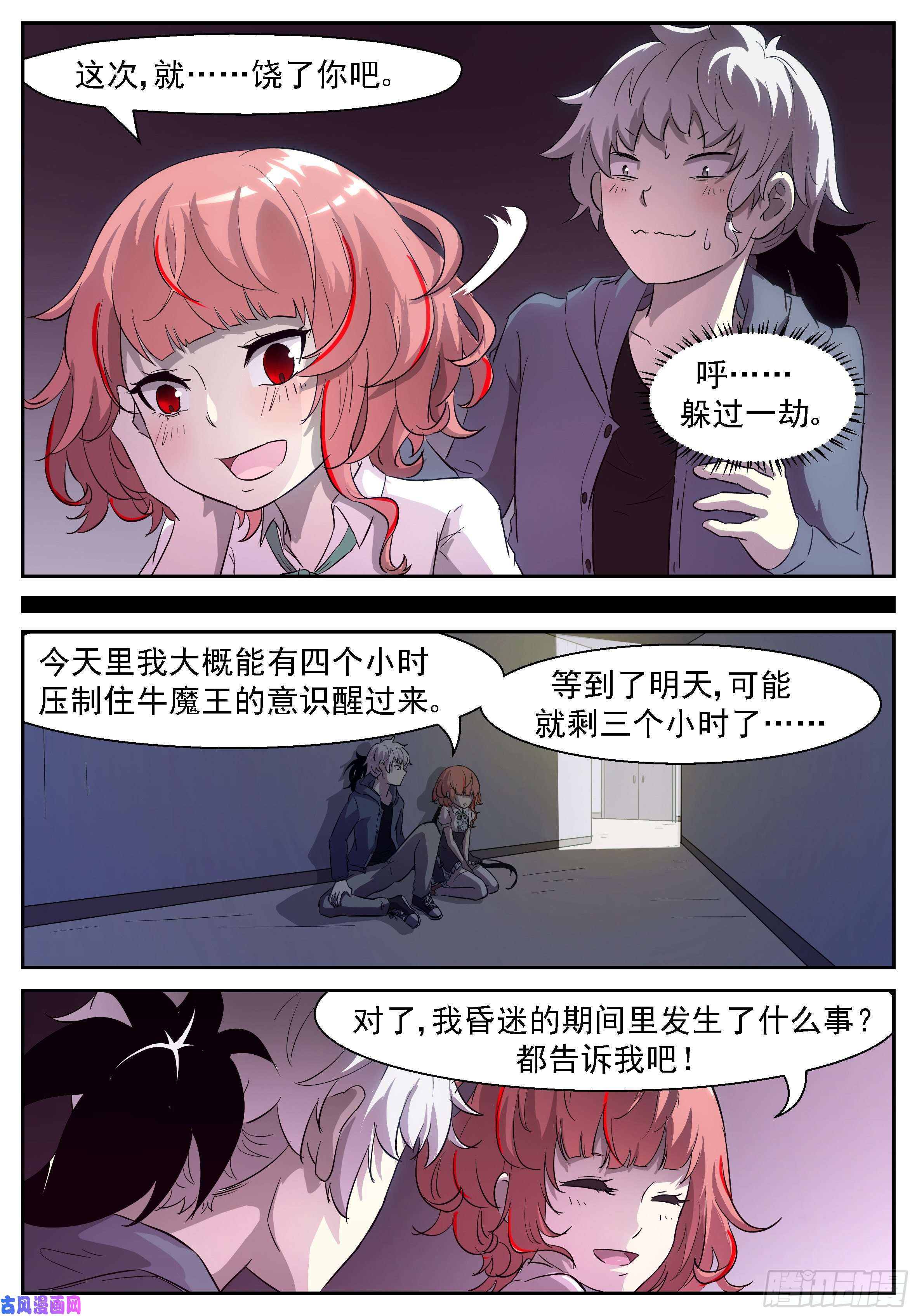 神俑降临咕噜咕噜咕噜……