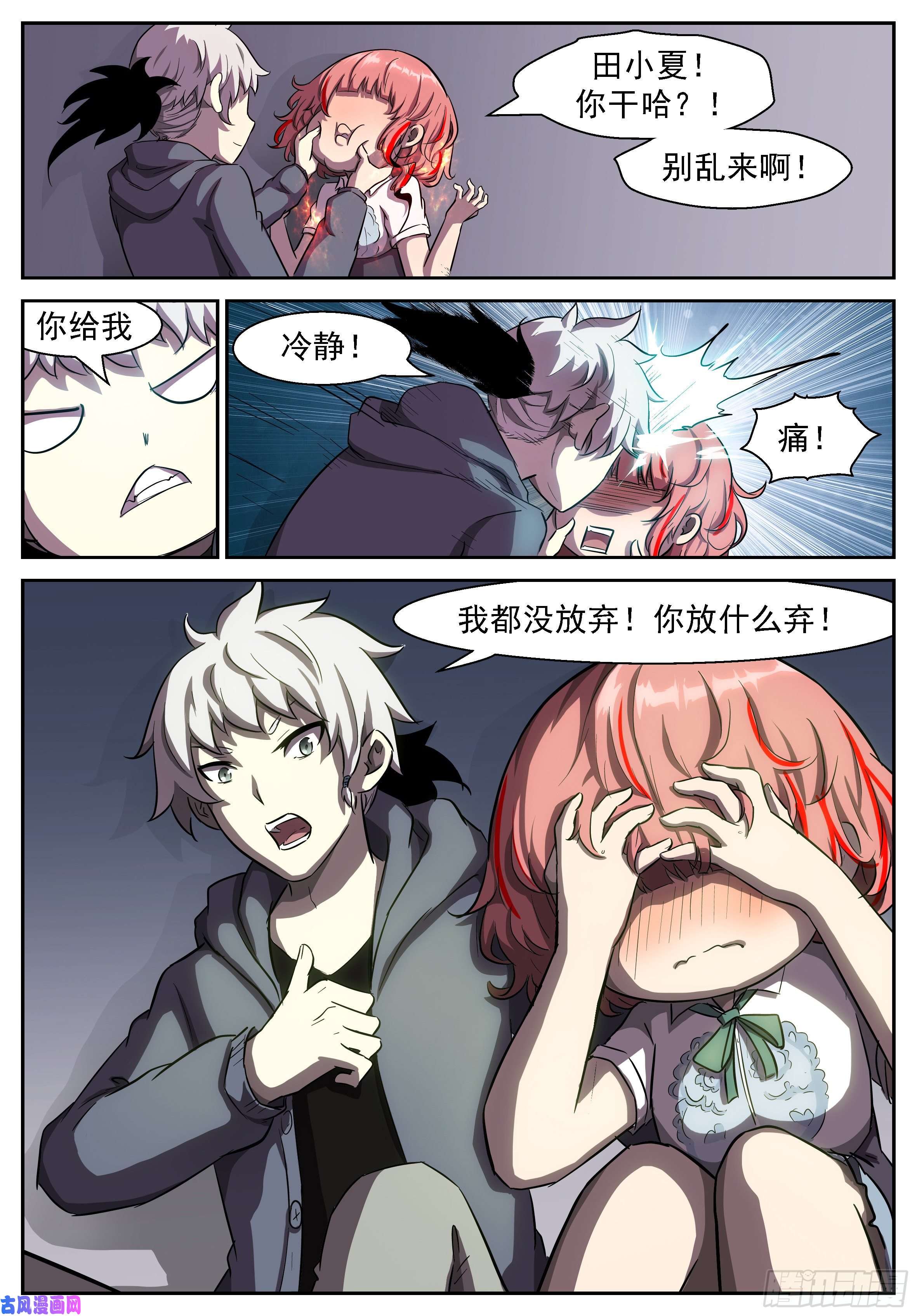 神俑降临给你们考验