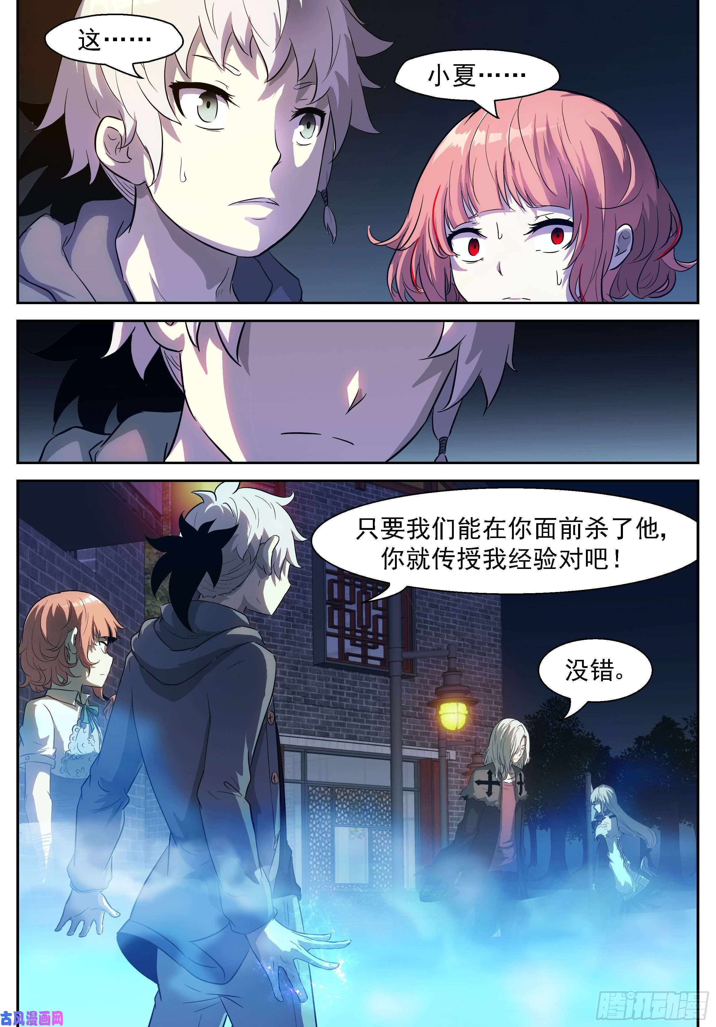 神俑降临给你们考验