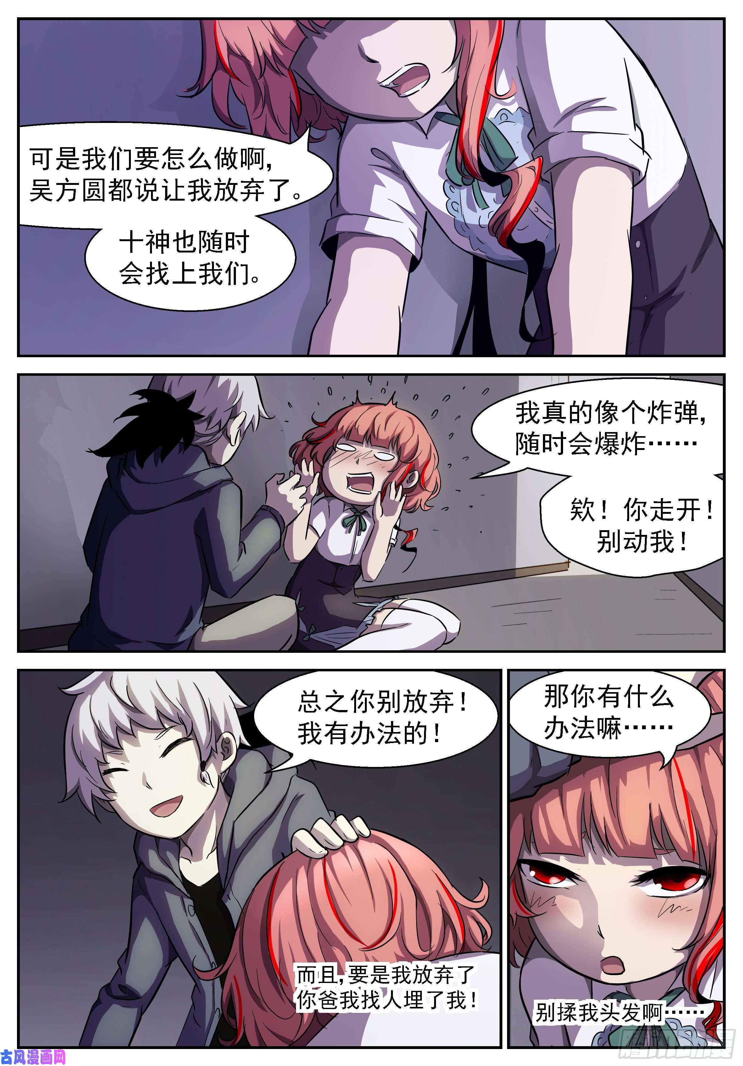 神俑降临给你们考验