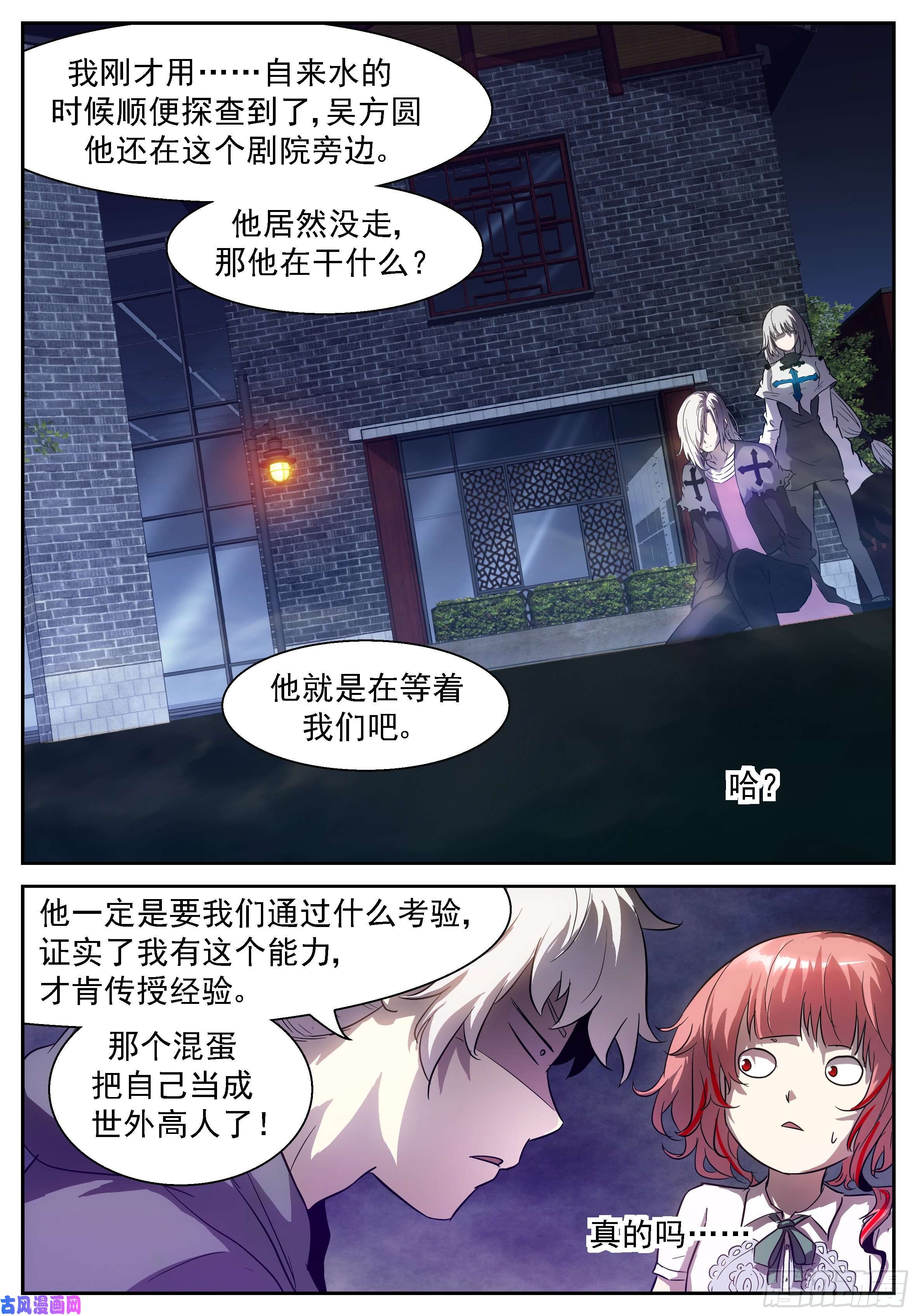 神俑降临给你们考验