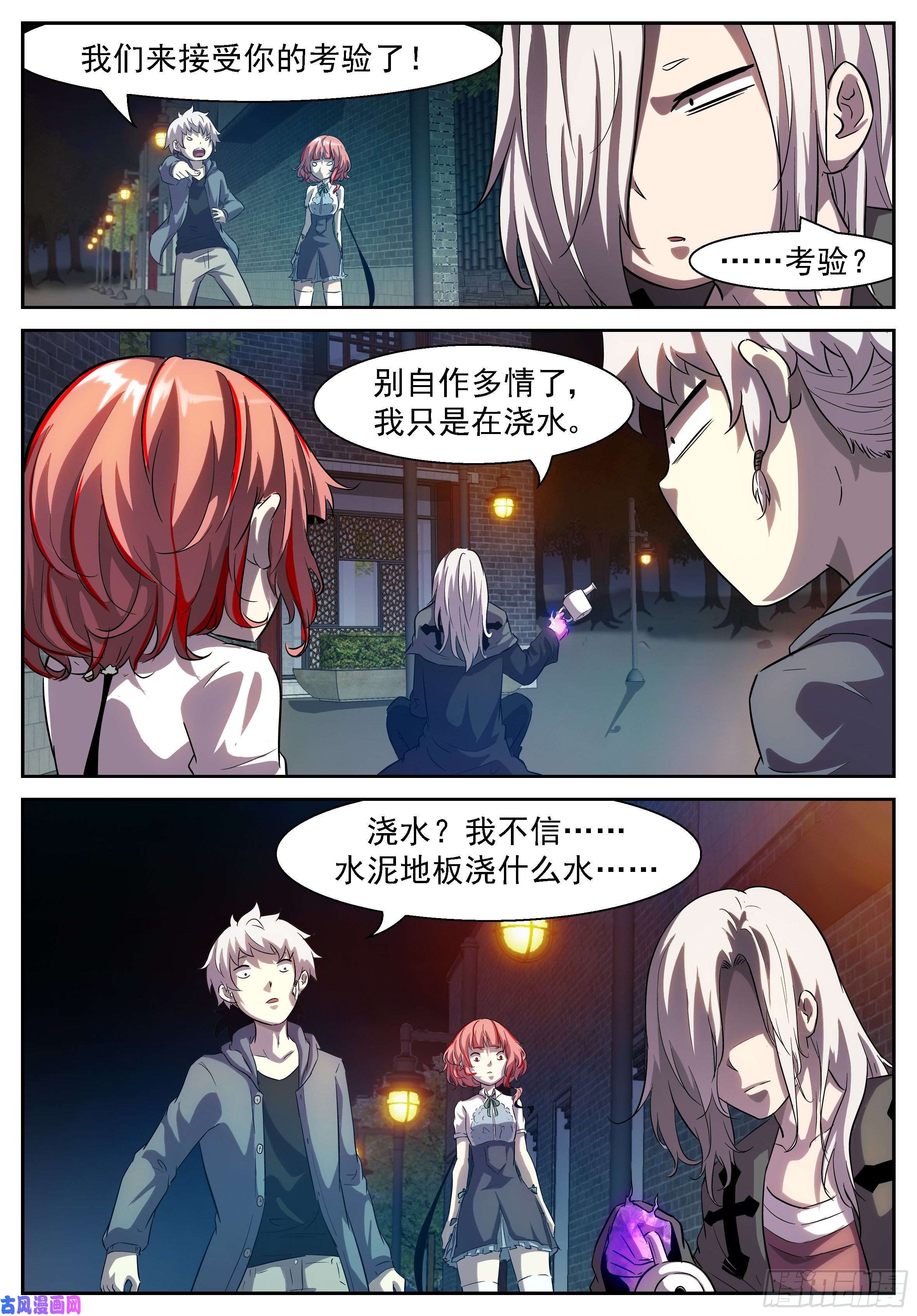 神俑降临给你们考验