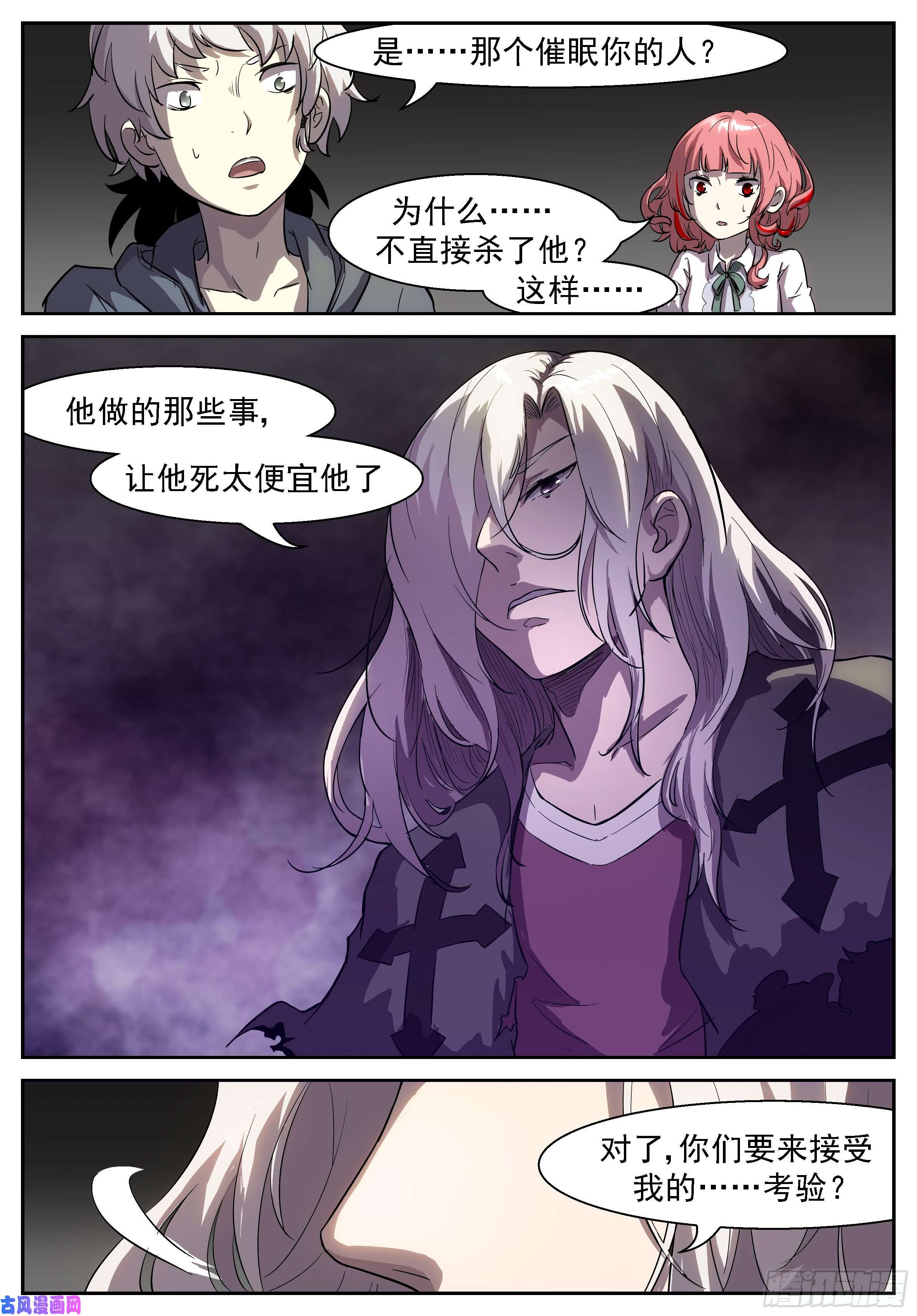 神俑降临给你们考验