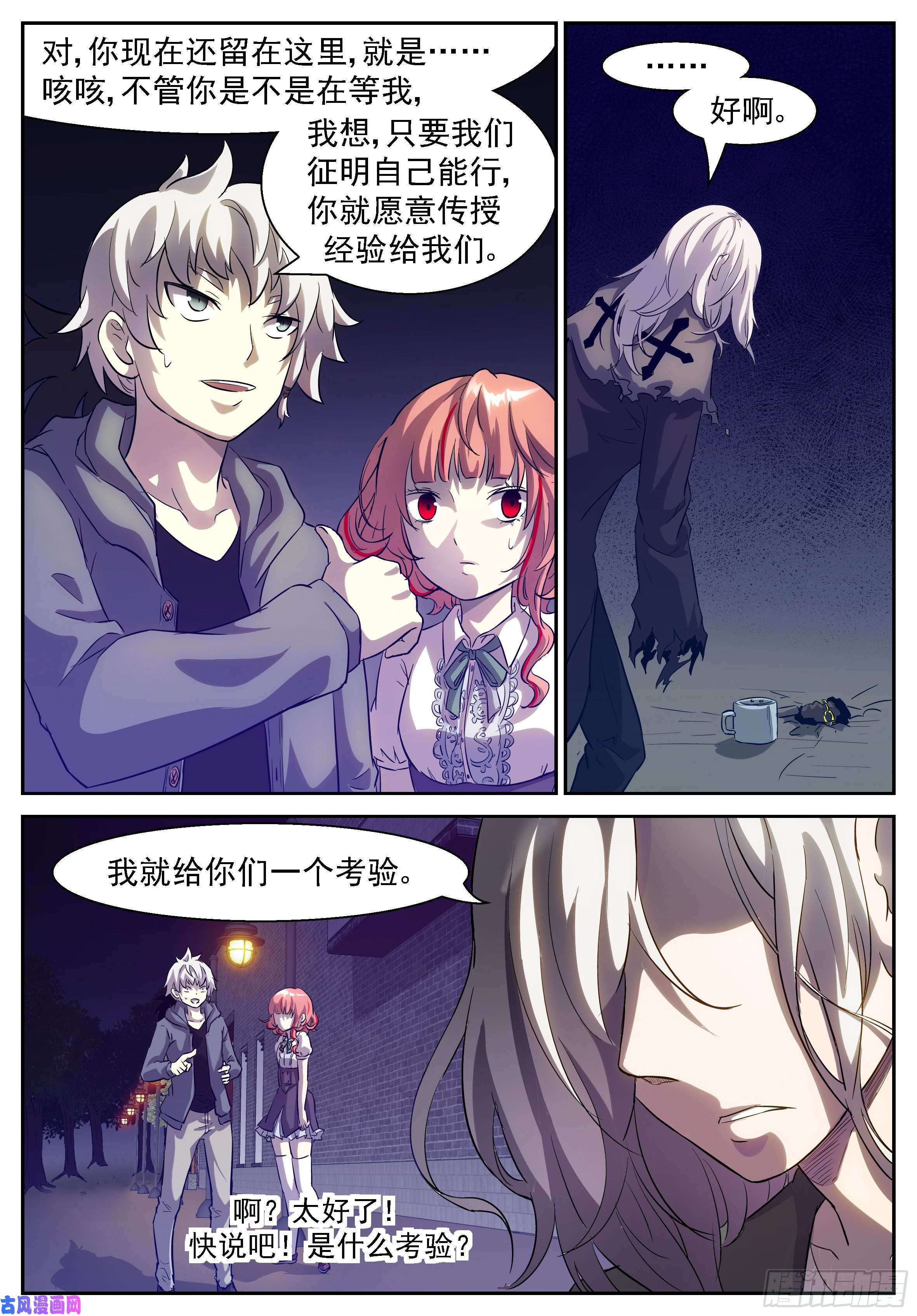 神俑降临给你们考验
