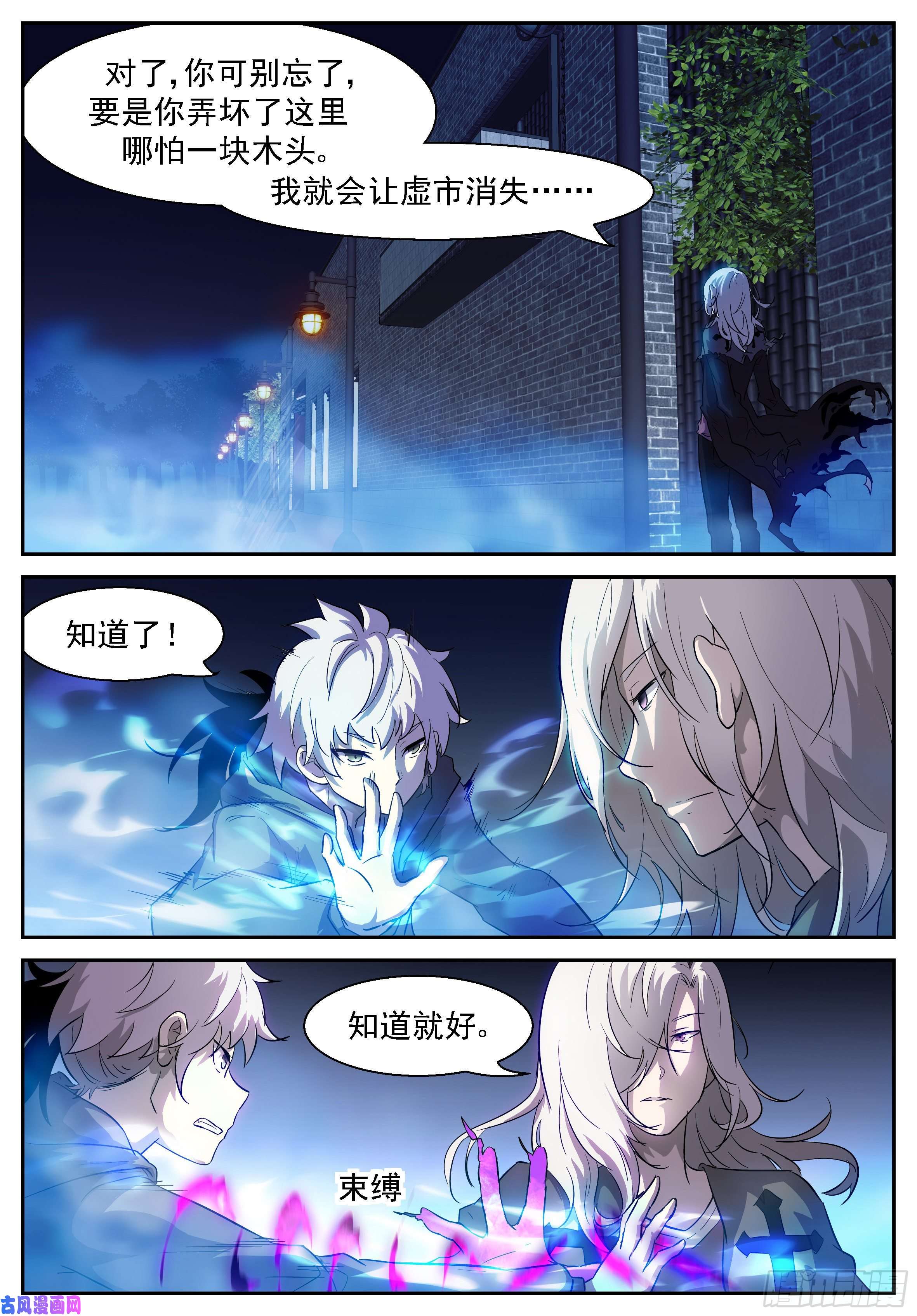 神俑降临击退了神！