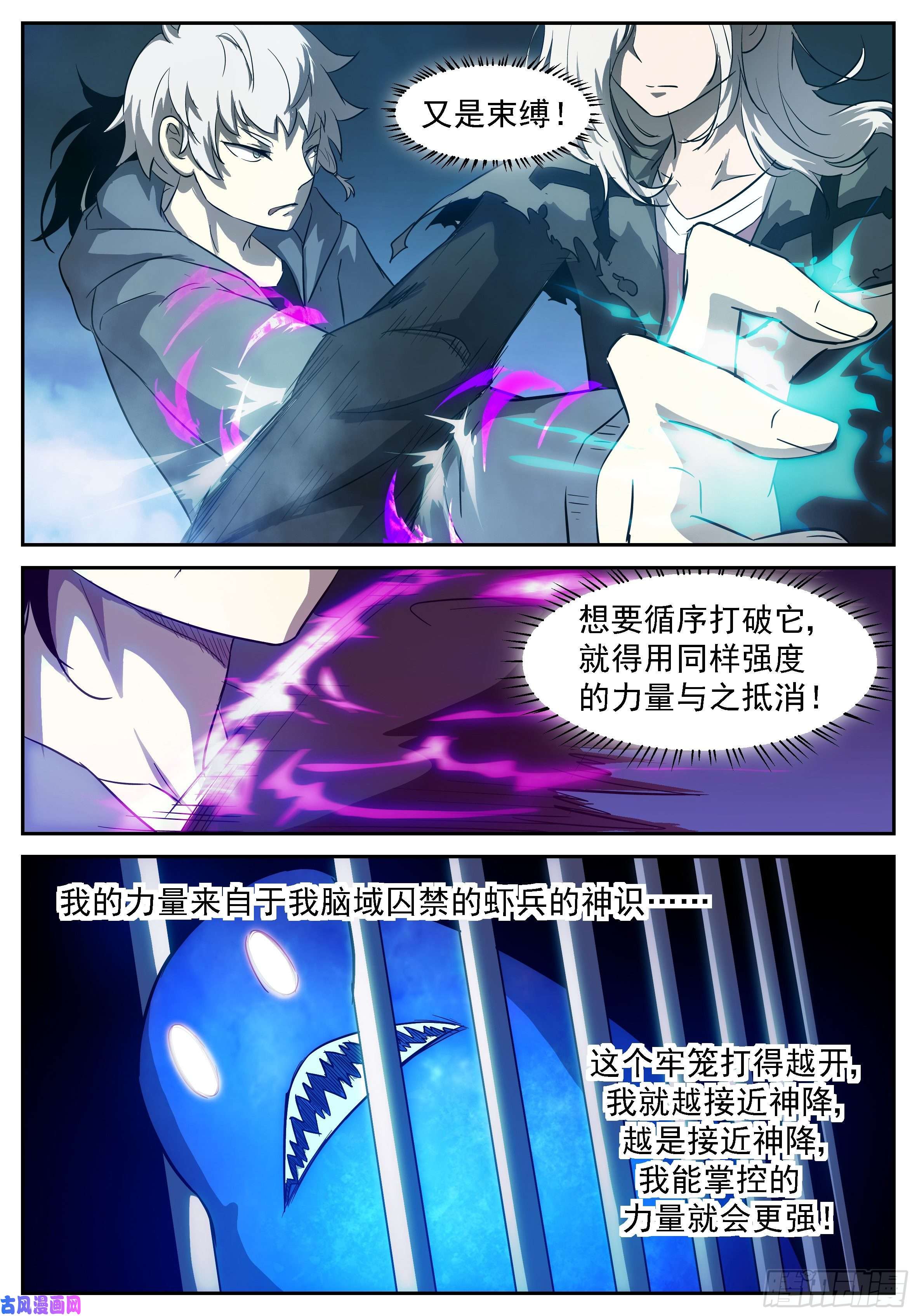 神俑降临击退了神！