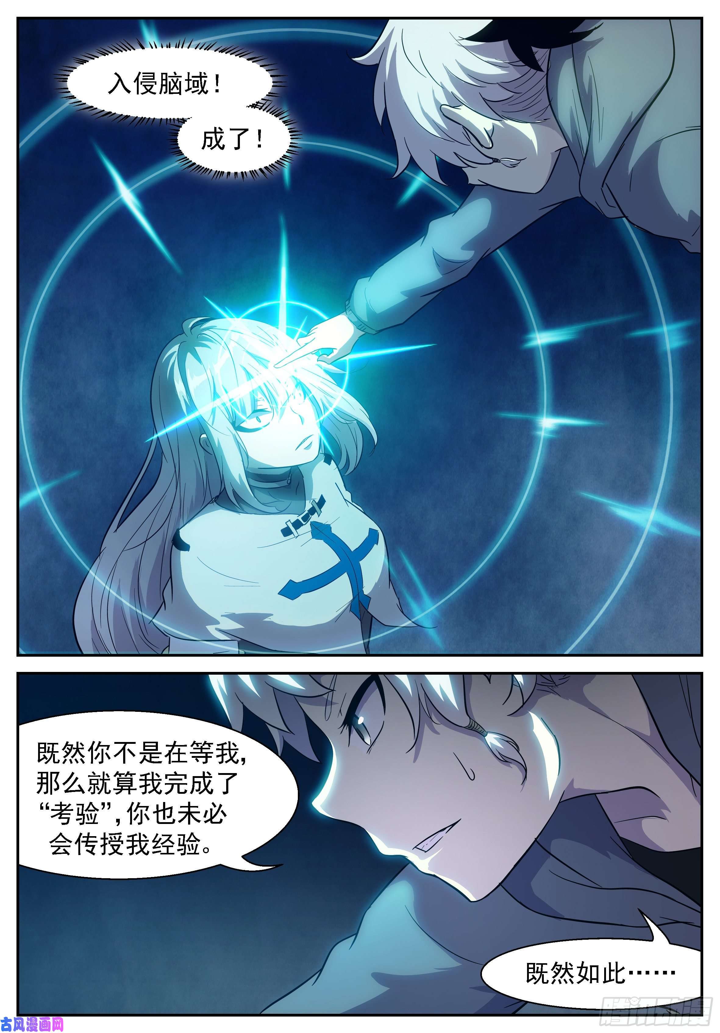 神俑降临击退了神！