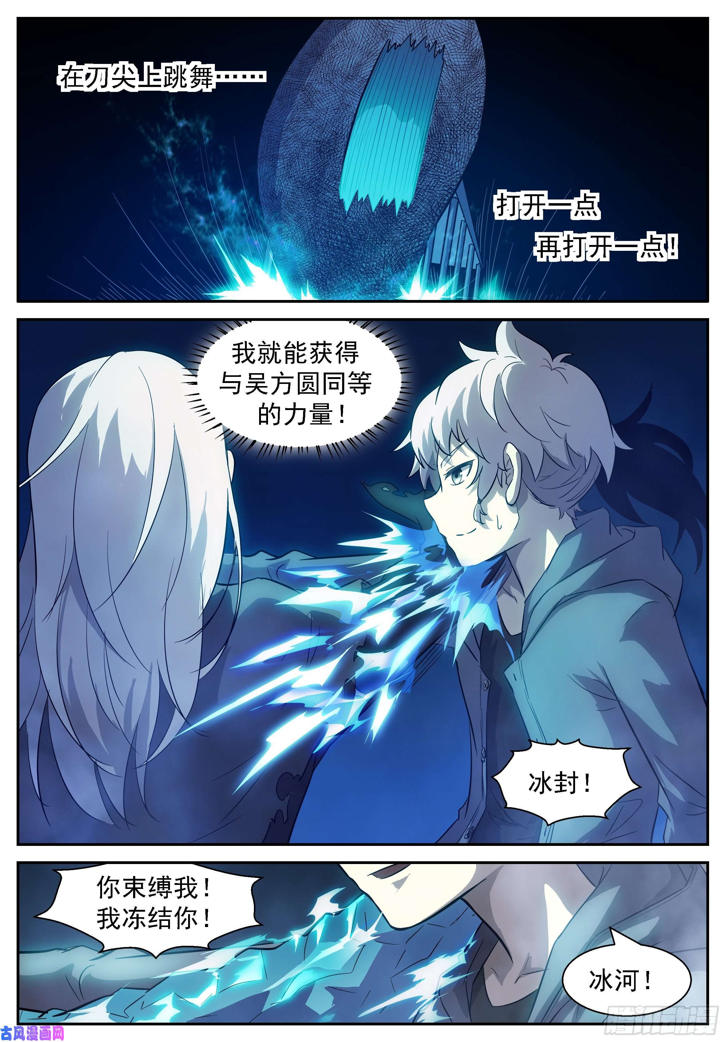 神俑降临击退了神！