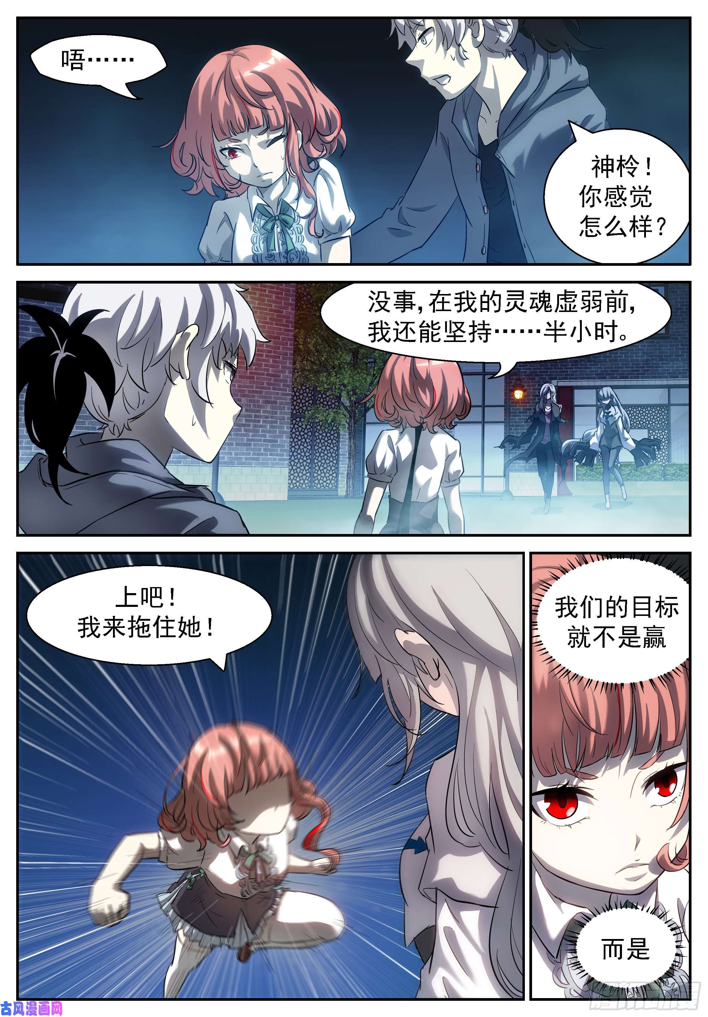 神俑降临击退了神！