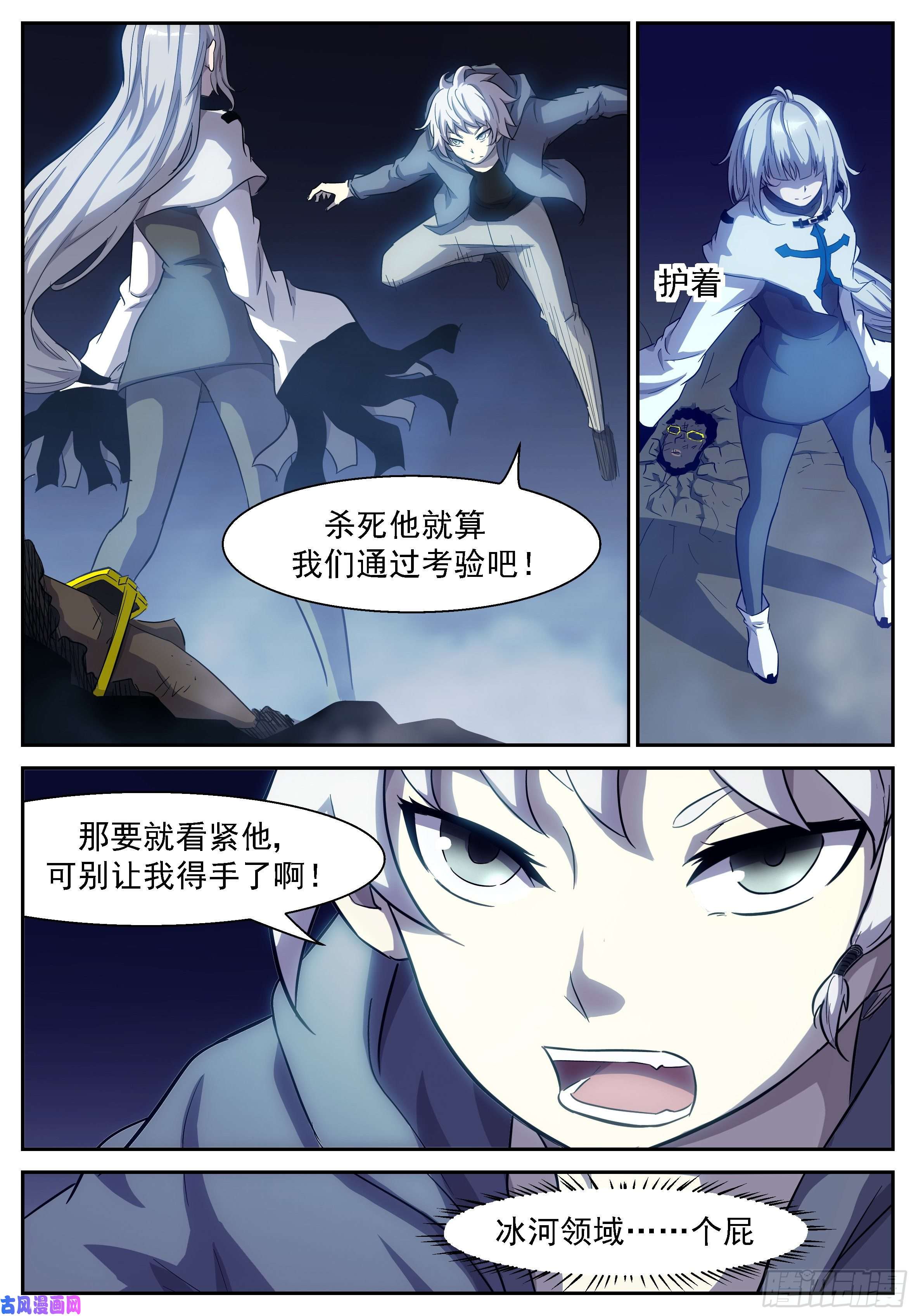 神俑降临击退了神！