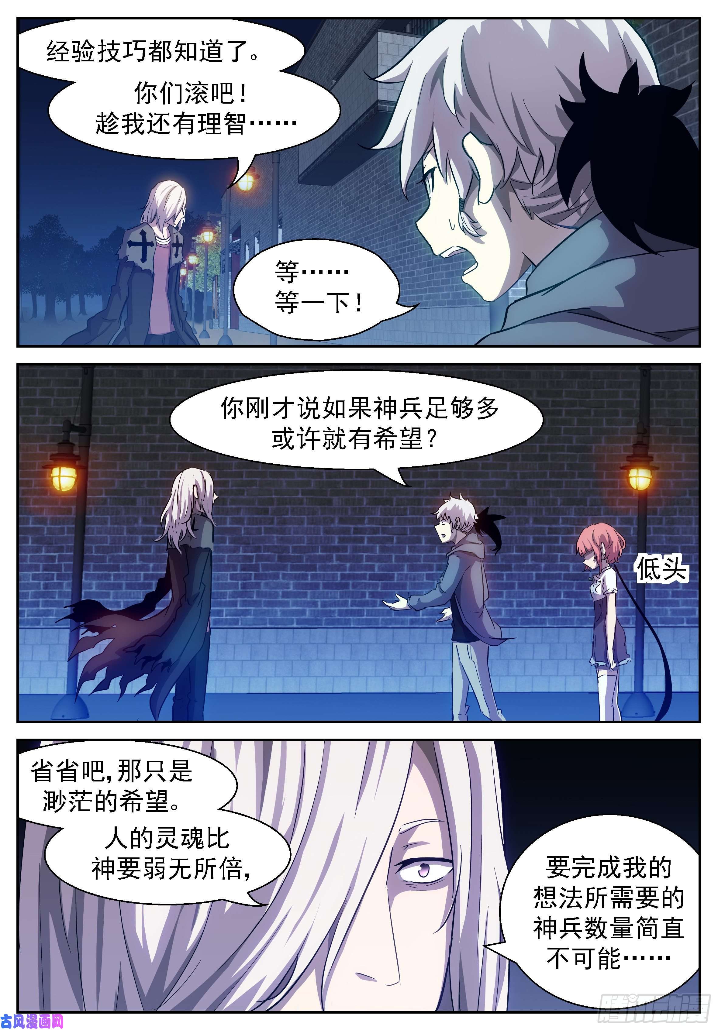 神俑降临她不在了