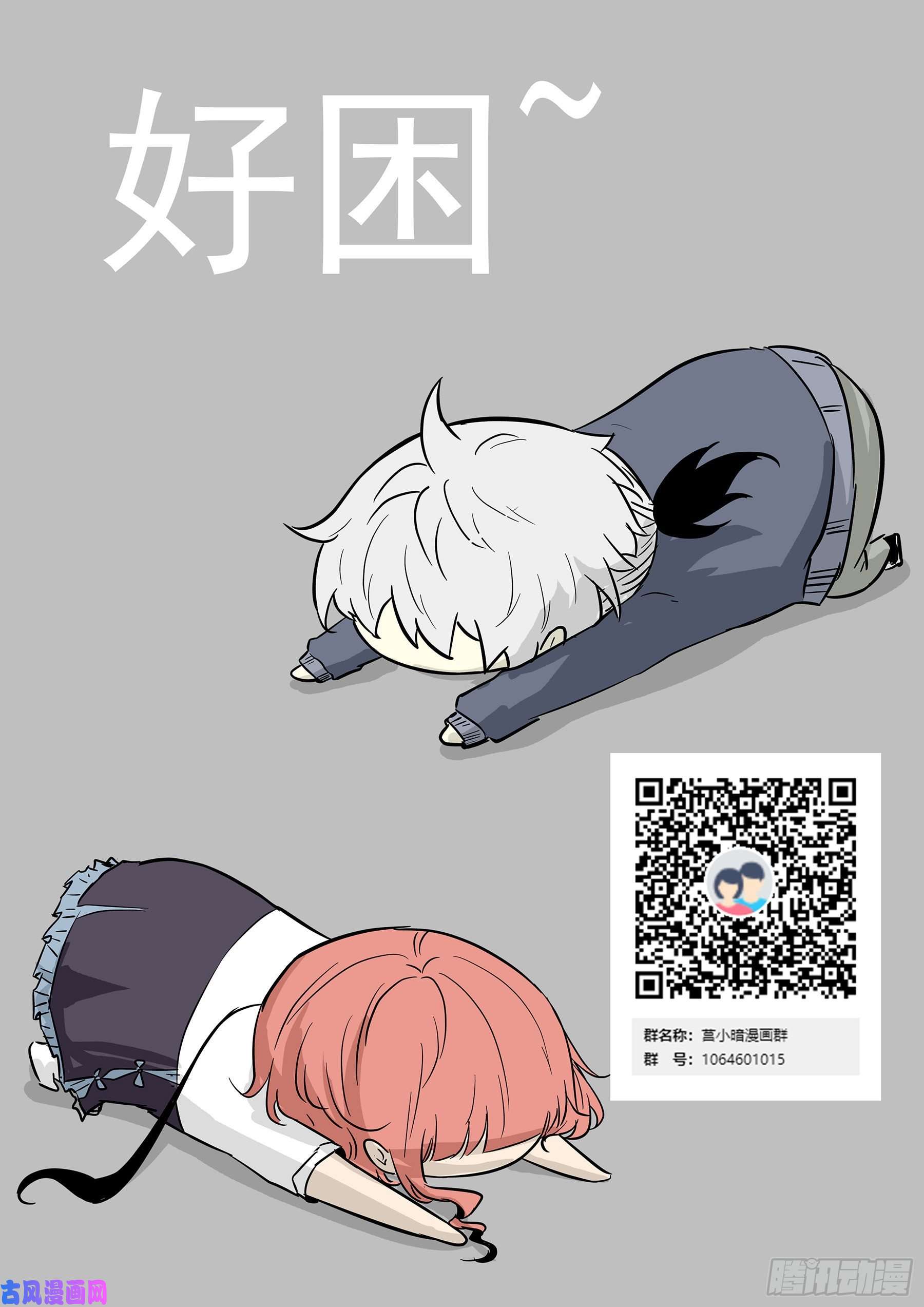 神俑降临她不在了