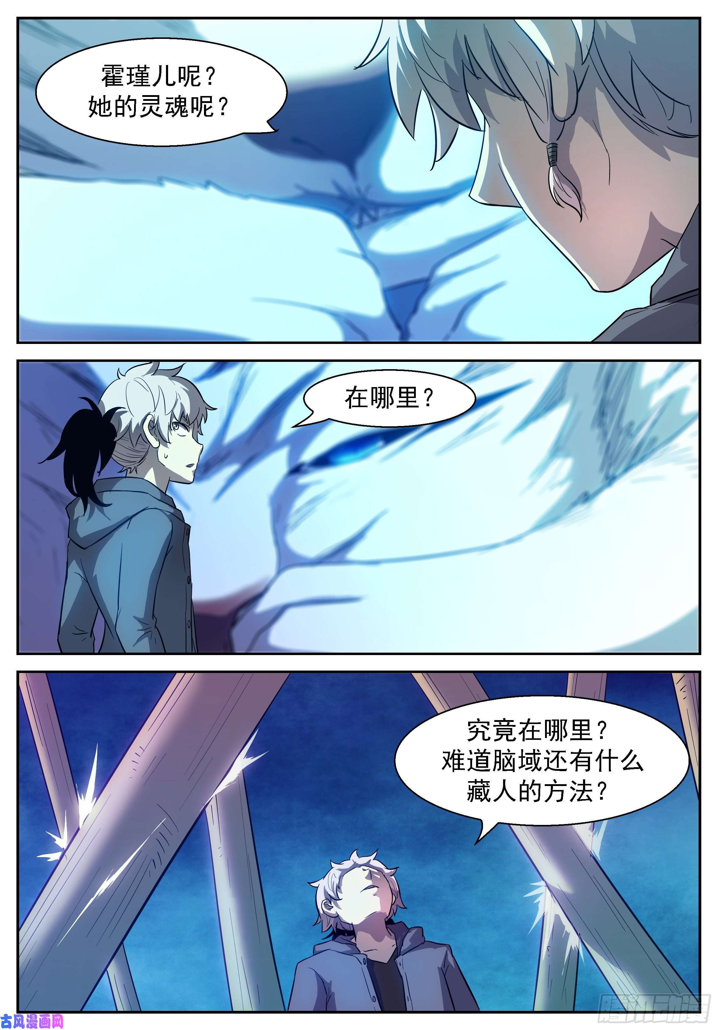 神俑降临她不在了