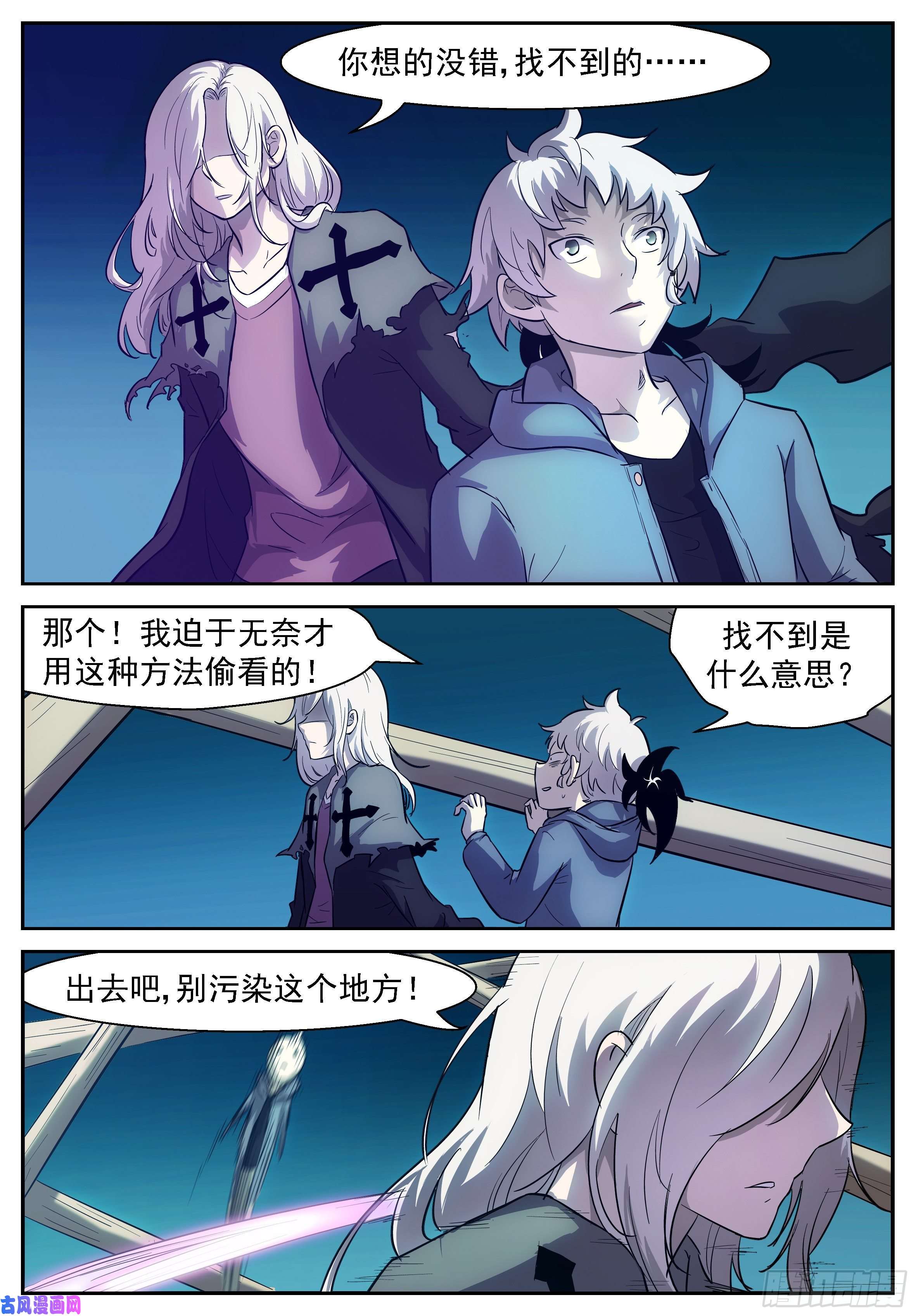 神俑降临她不在了