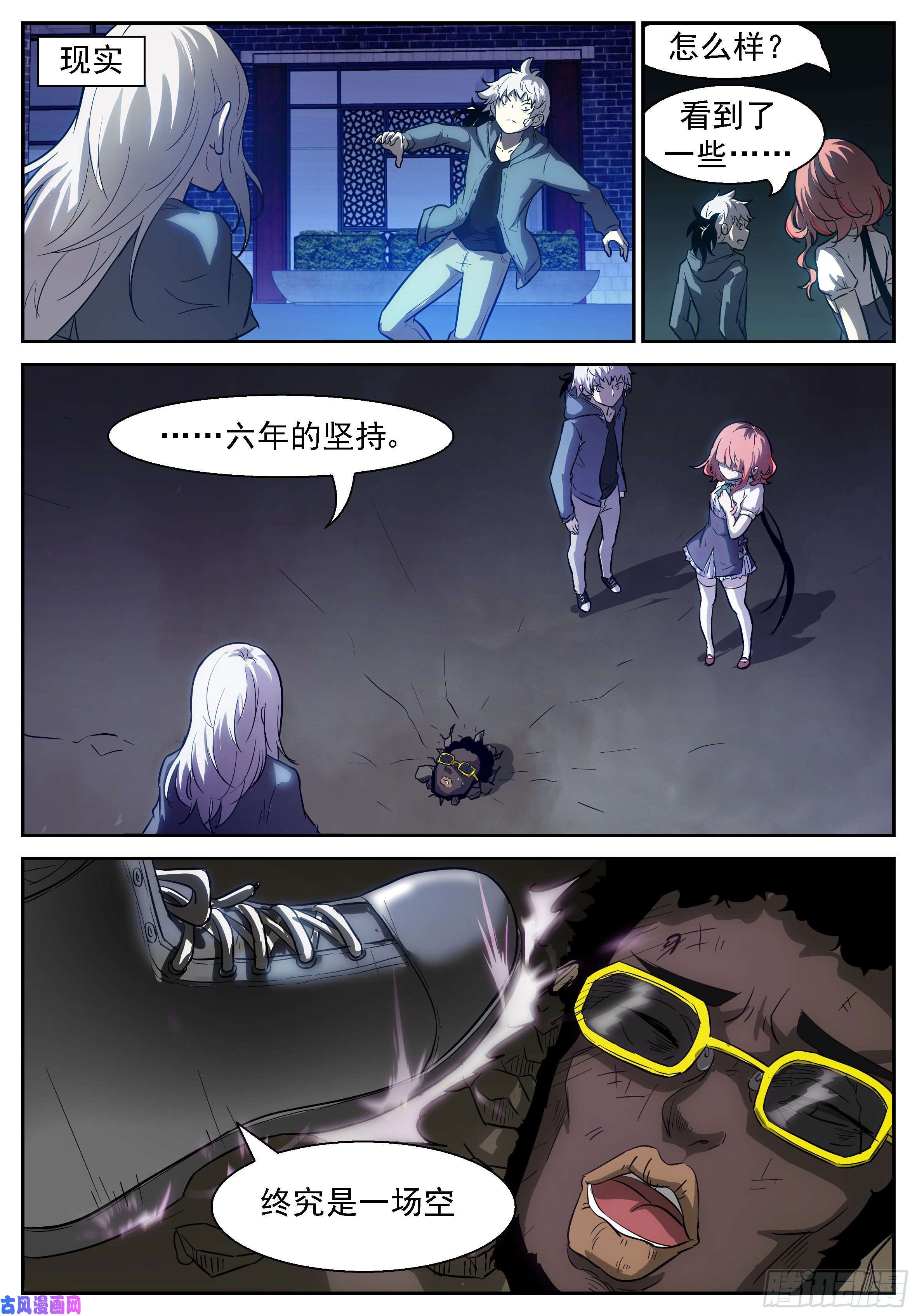 神俑降临她不在了