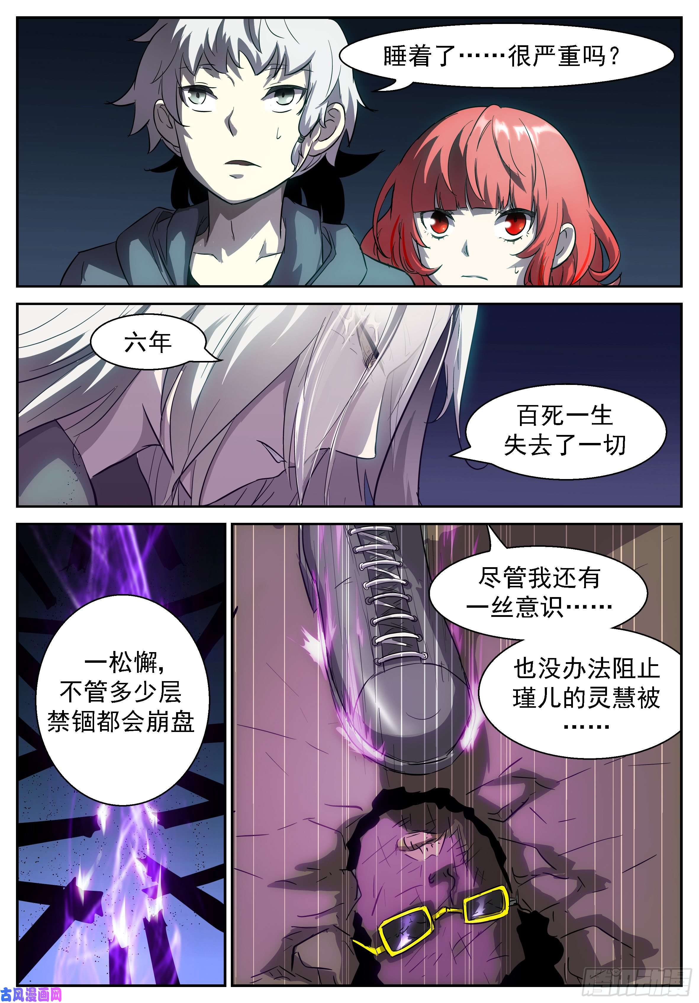 神俑降临她不在了