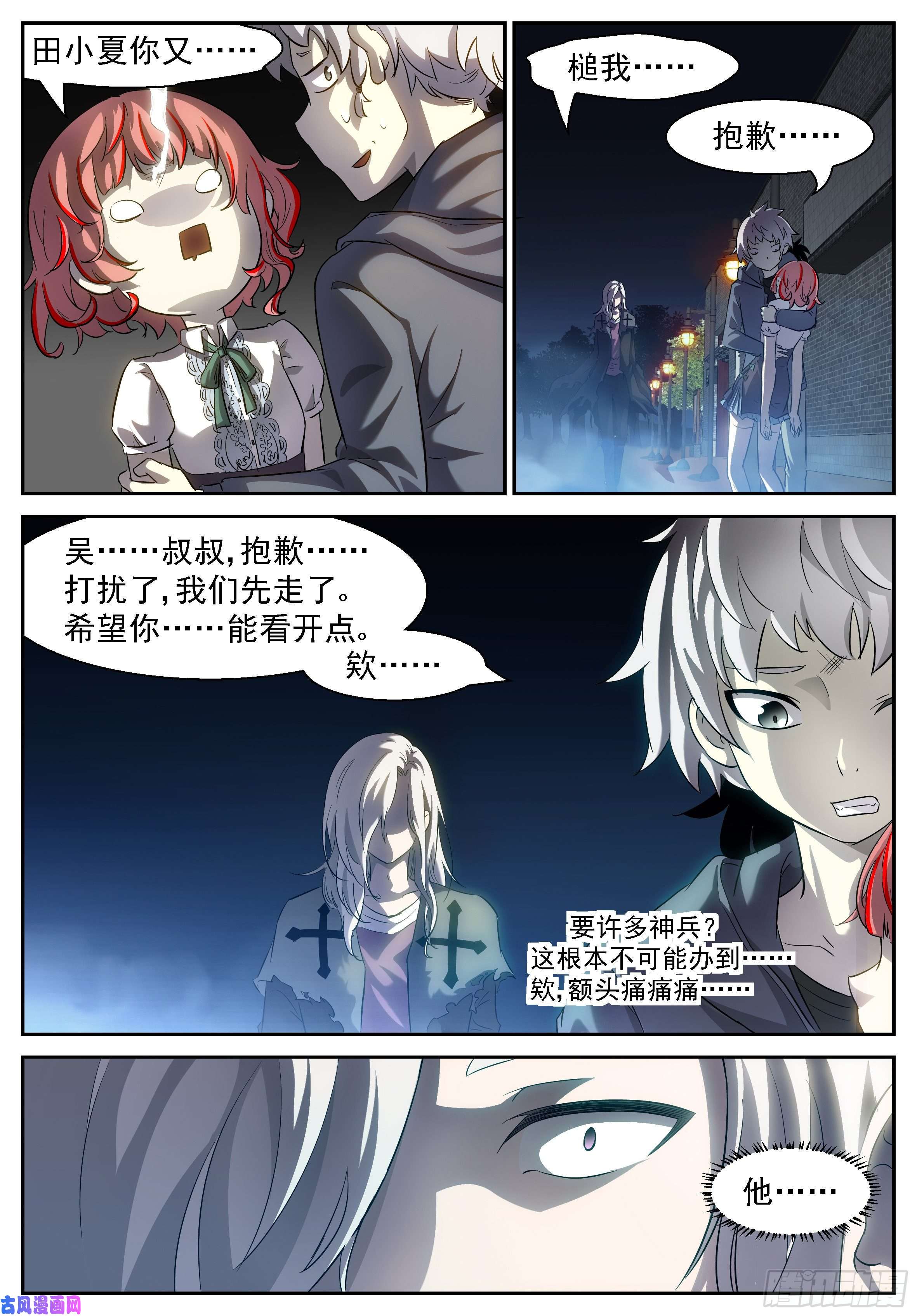 神俑降临天生神通