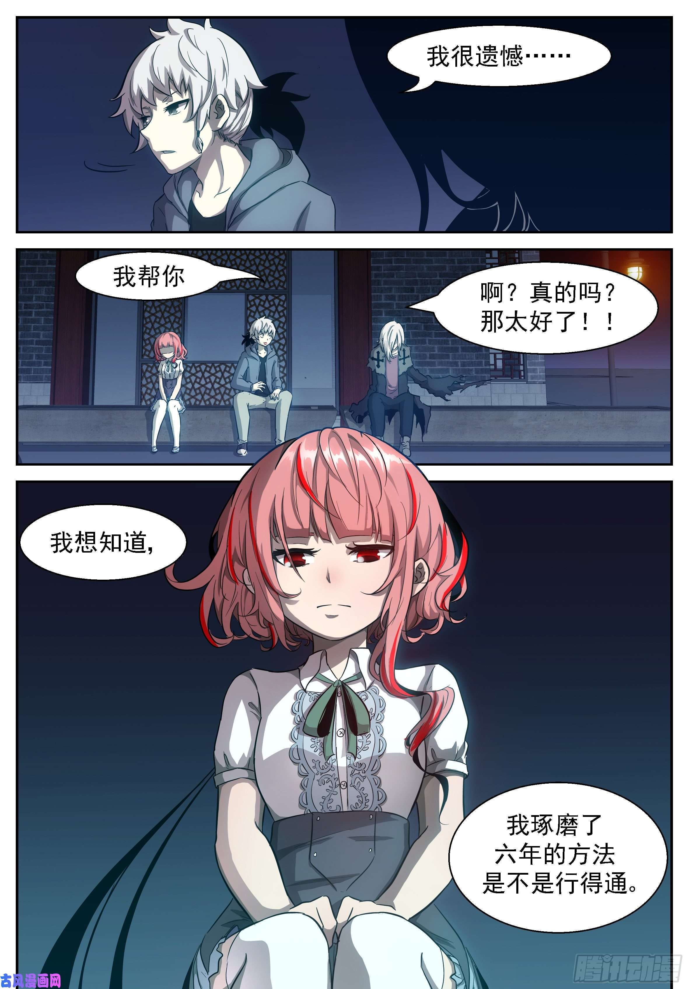 神俑降临天生神通