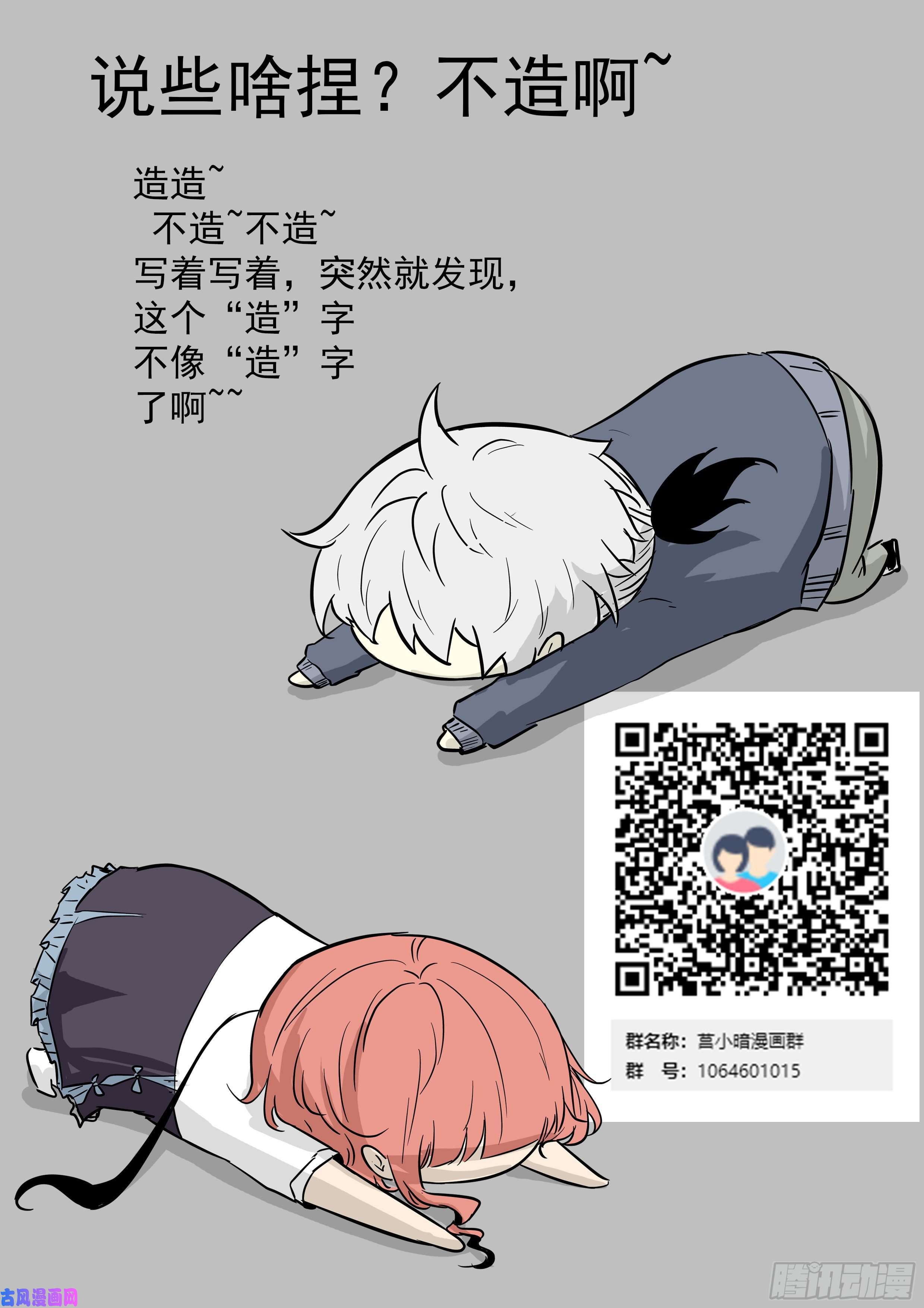 神俑降临天生神通