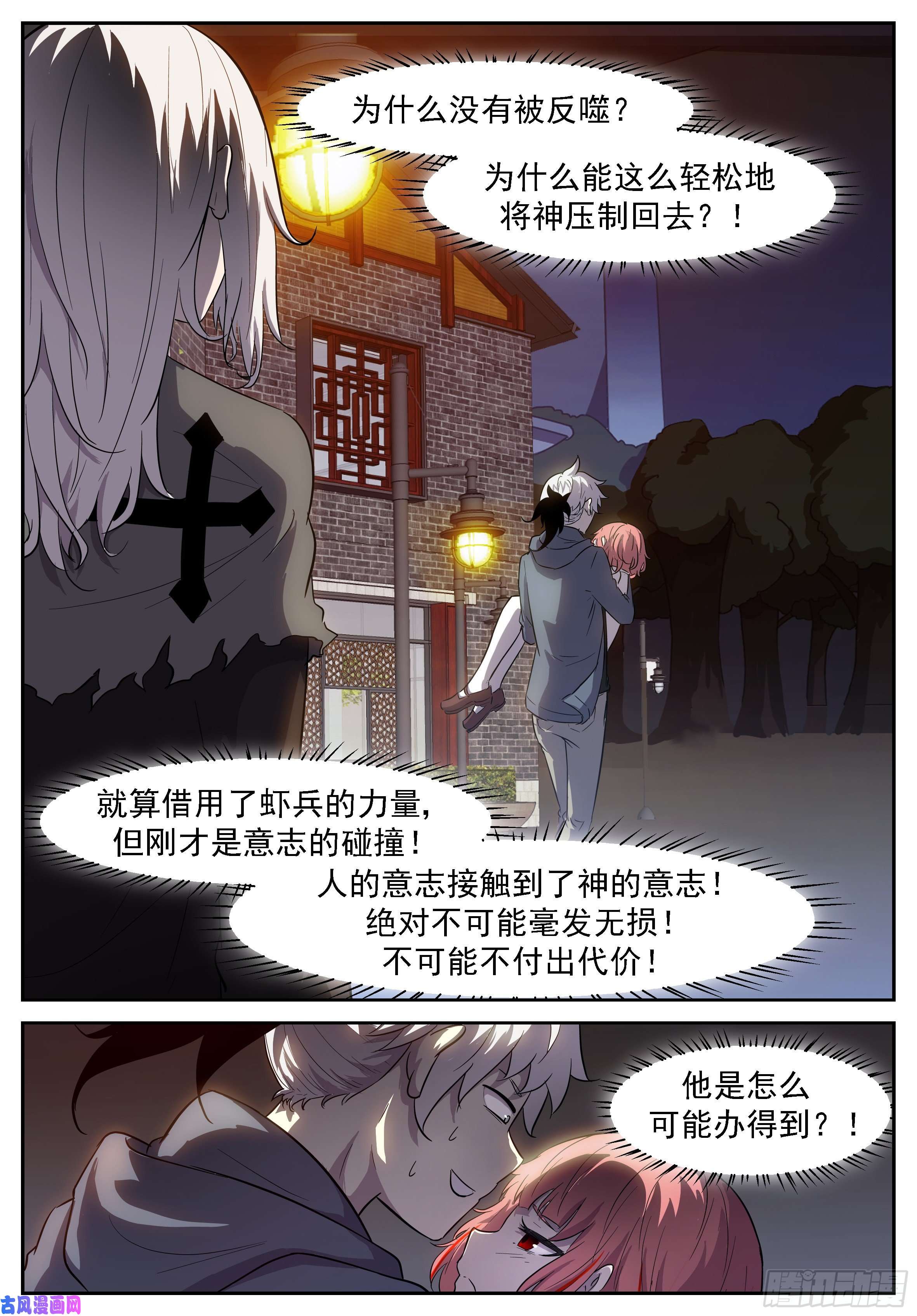 神俑降临天生神通