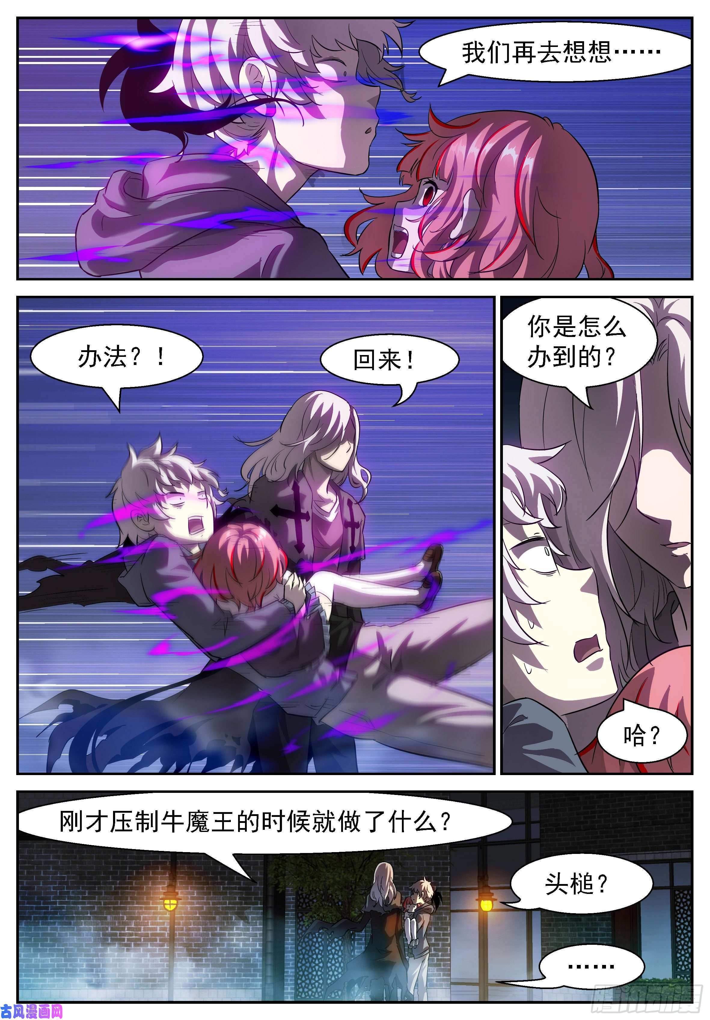 神俑降临天生神通