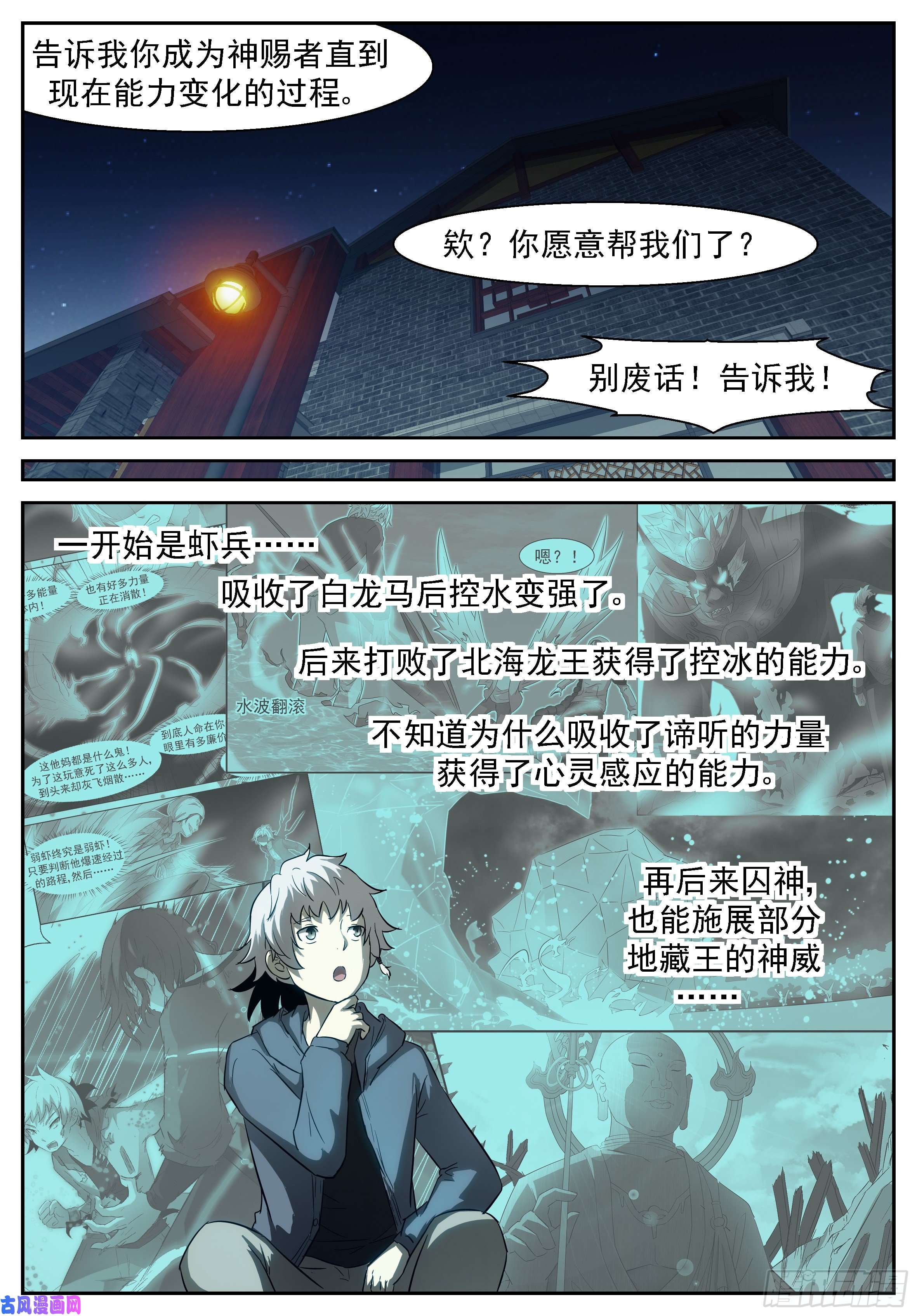 神俑降临天生神通