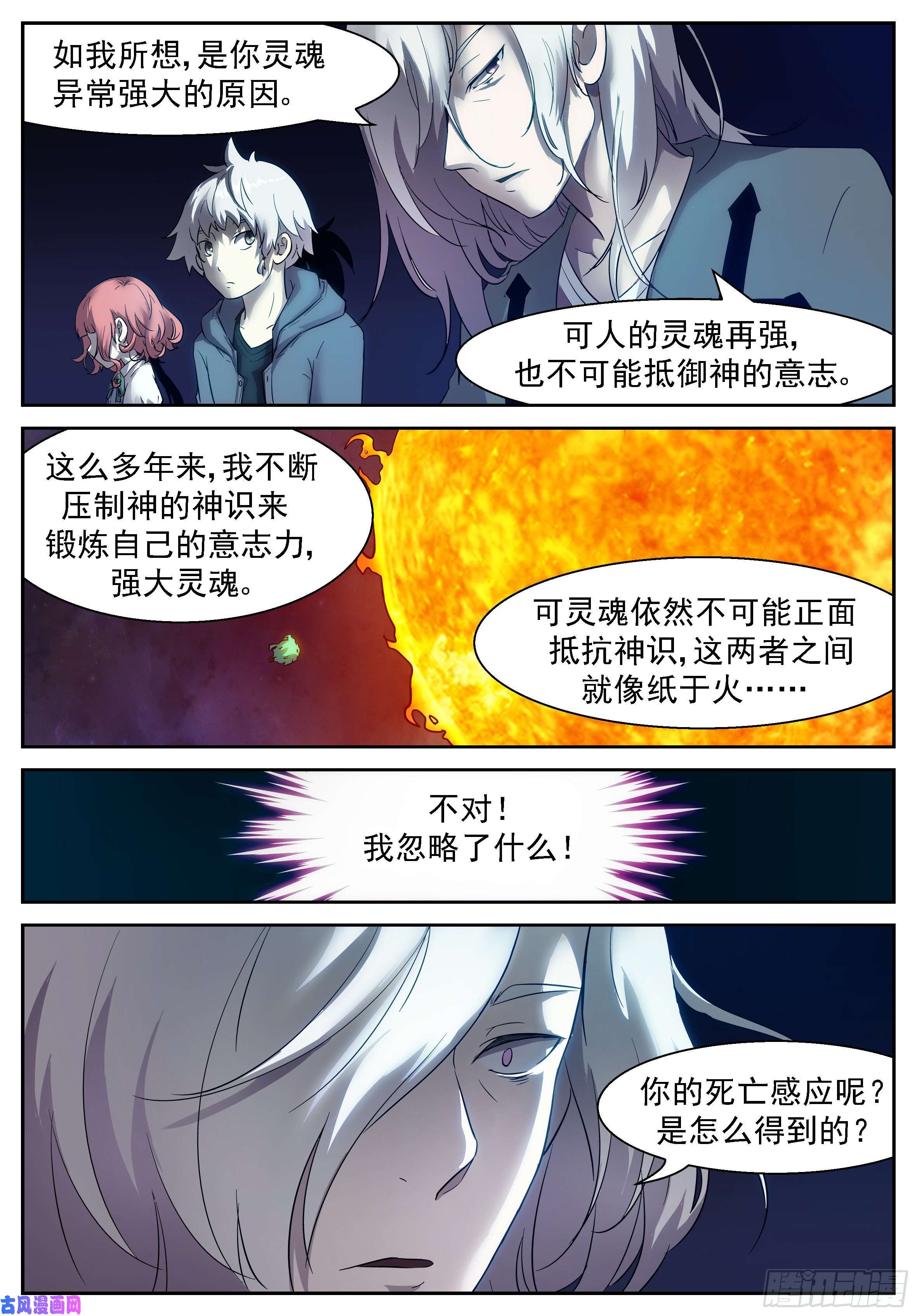 神俑降临天生神通