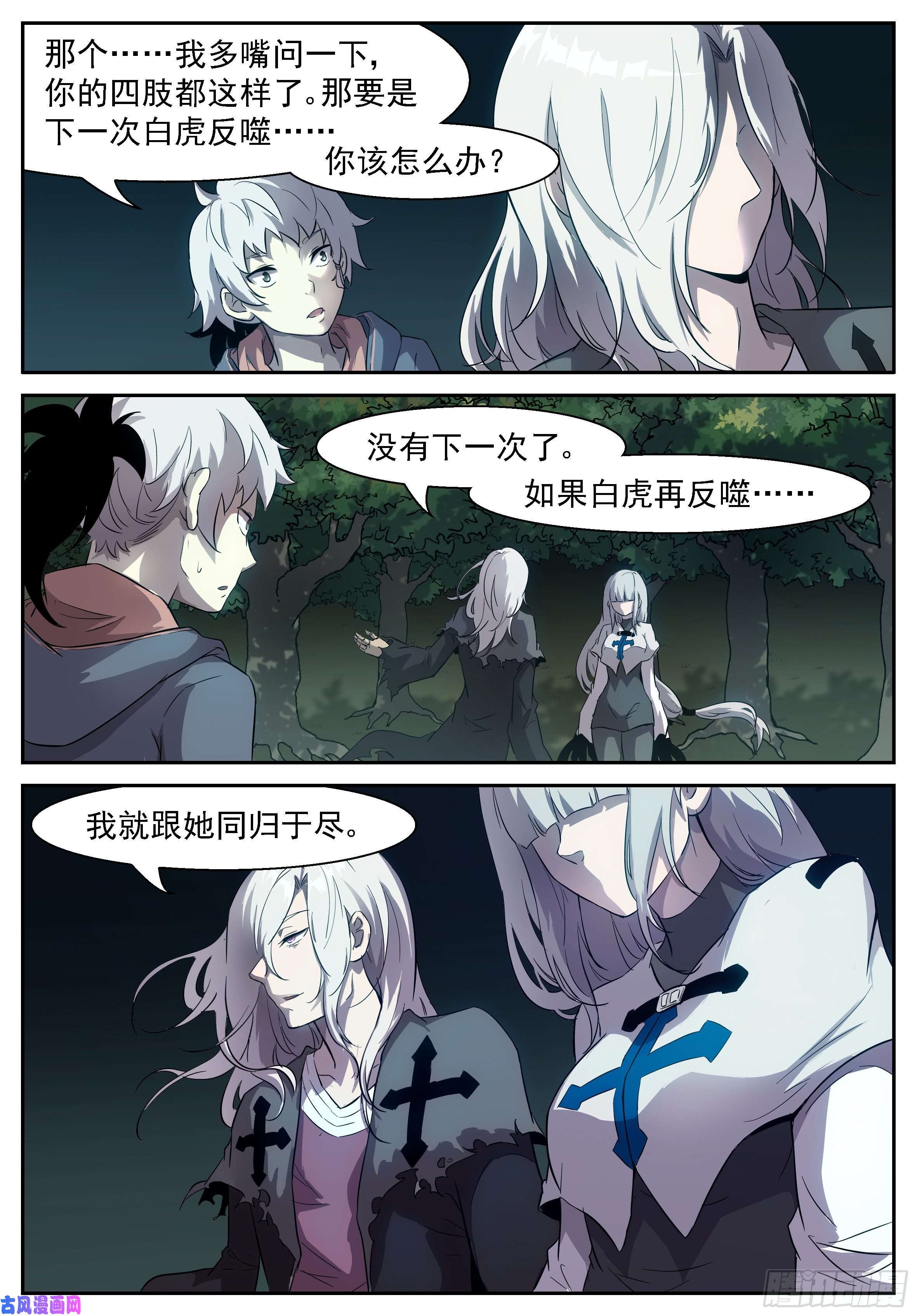 神俑降临弑神计划