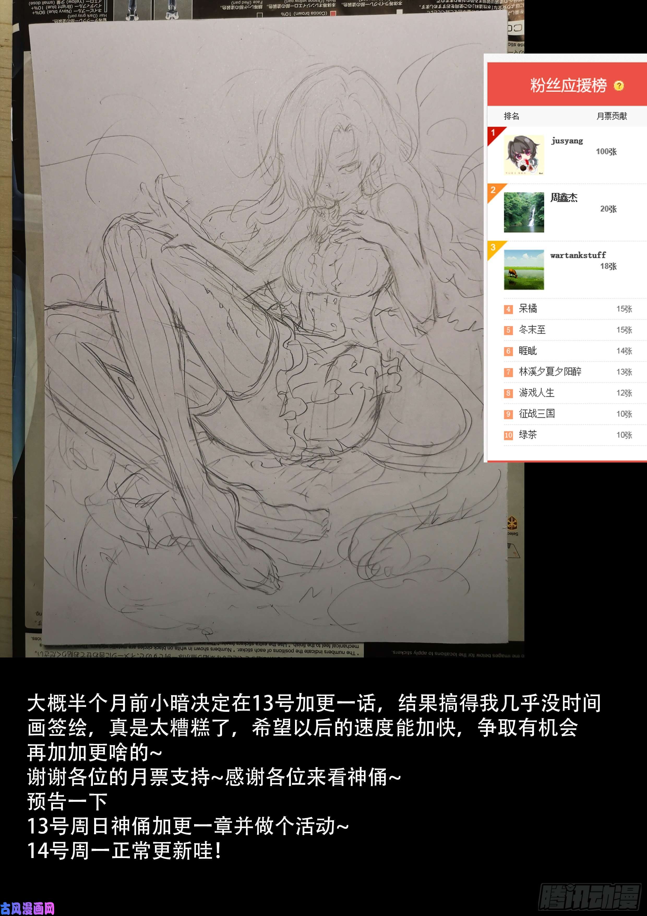 神俑降临弑神计划