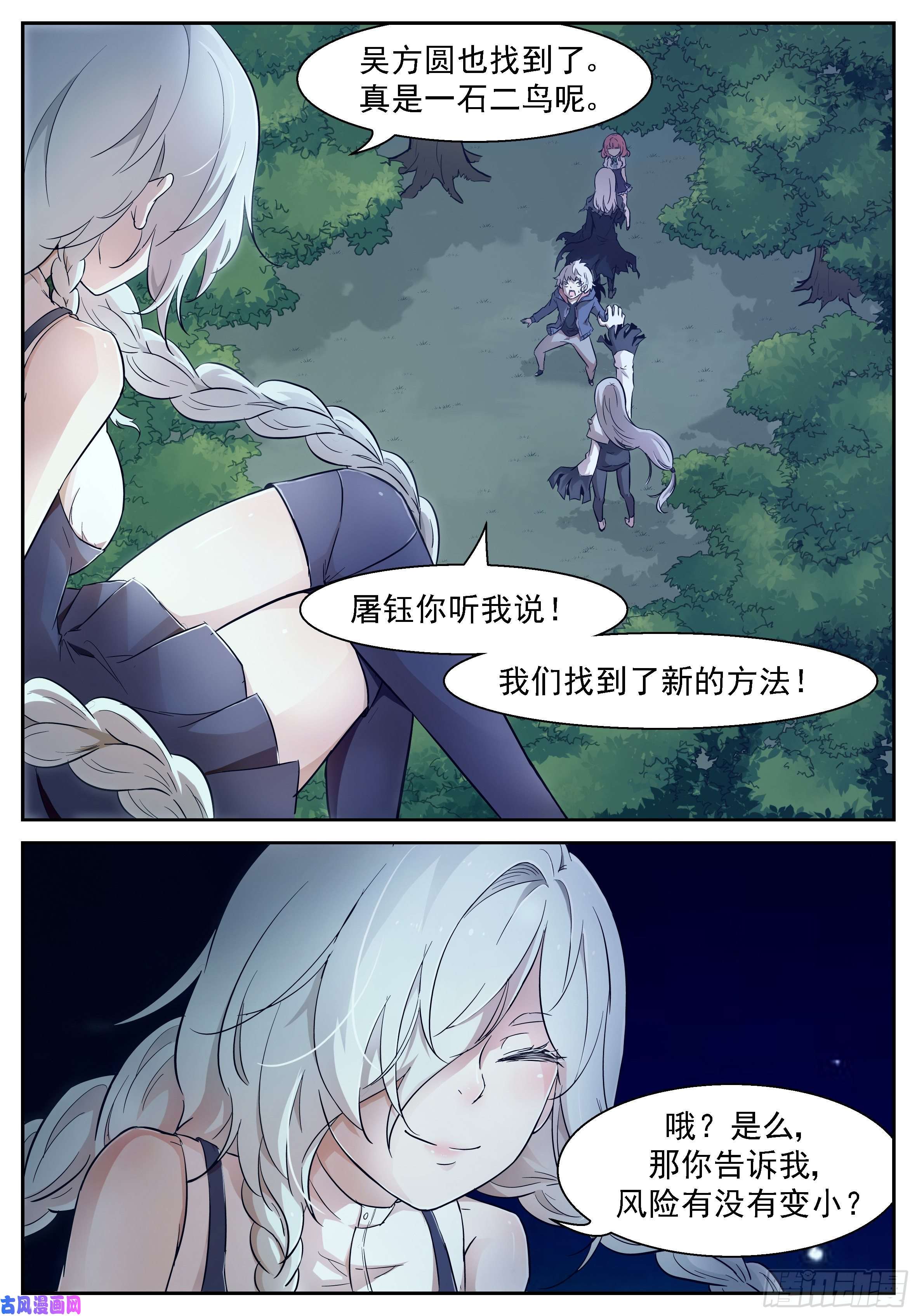 神俑降临别再阻止我！