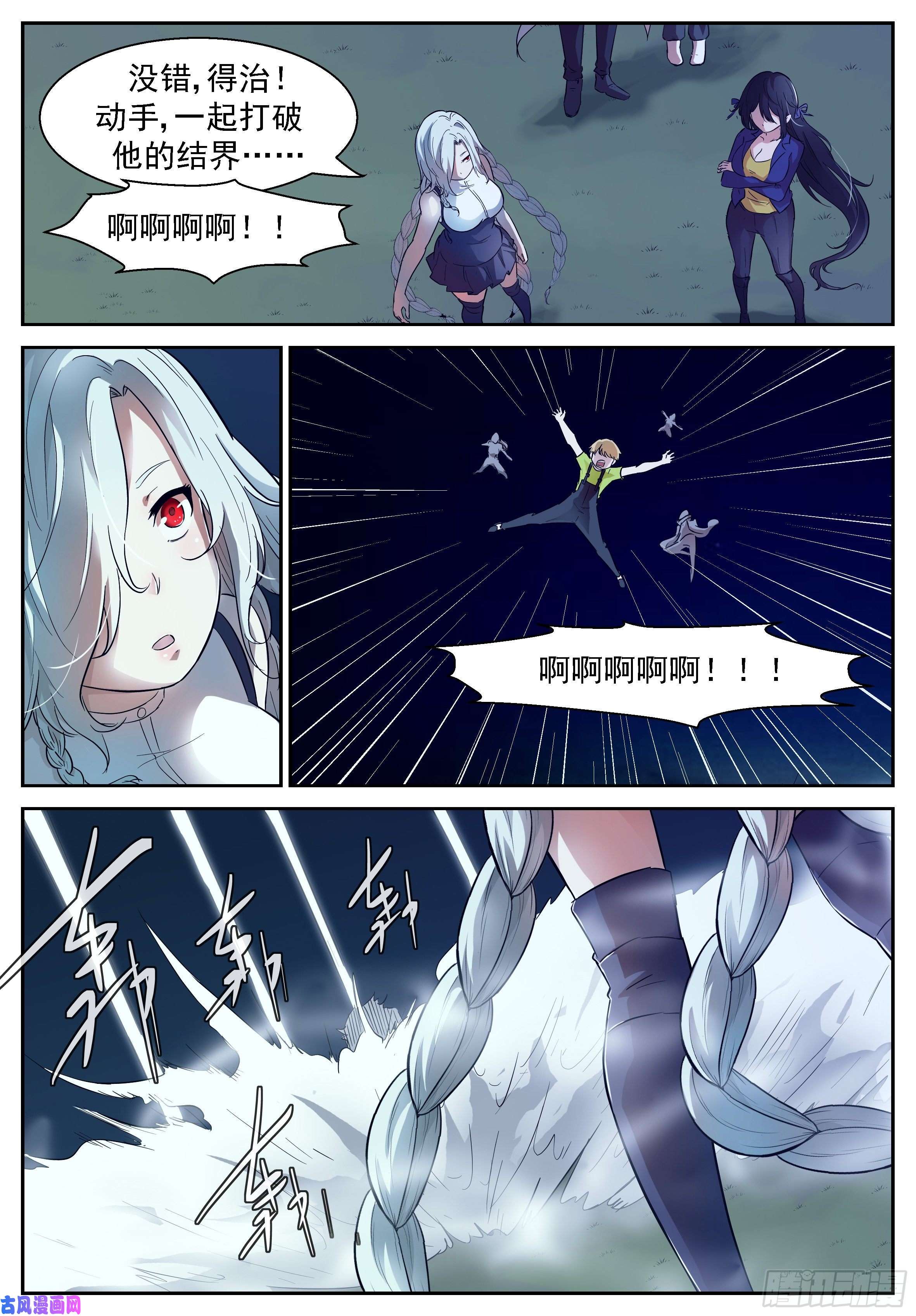 神俑降临别再阻止我！