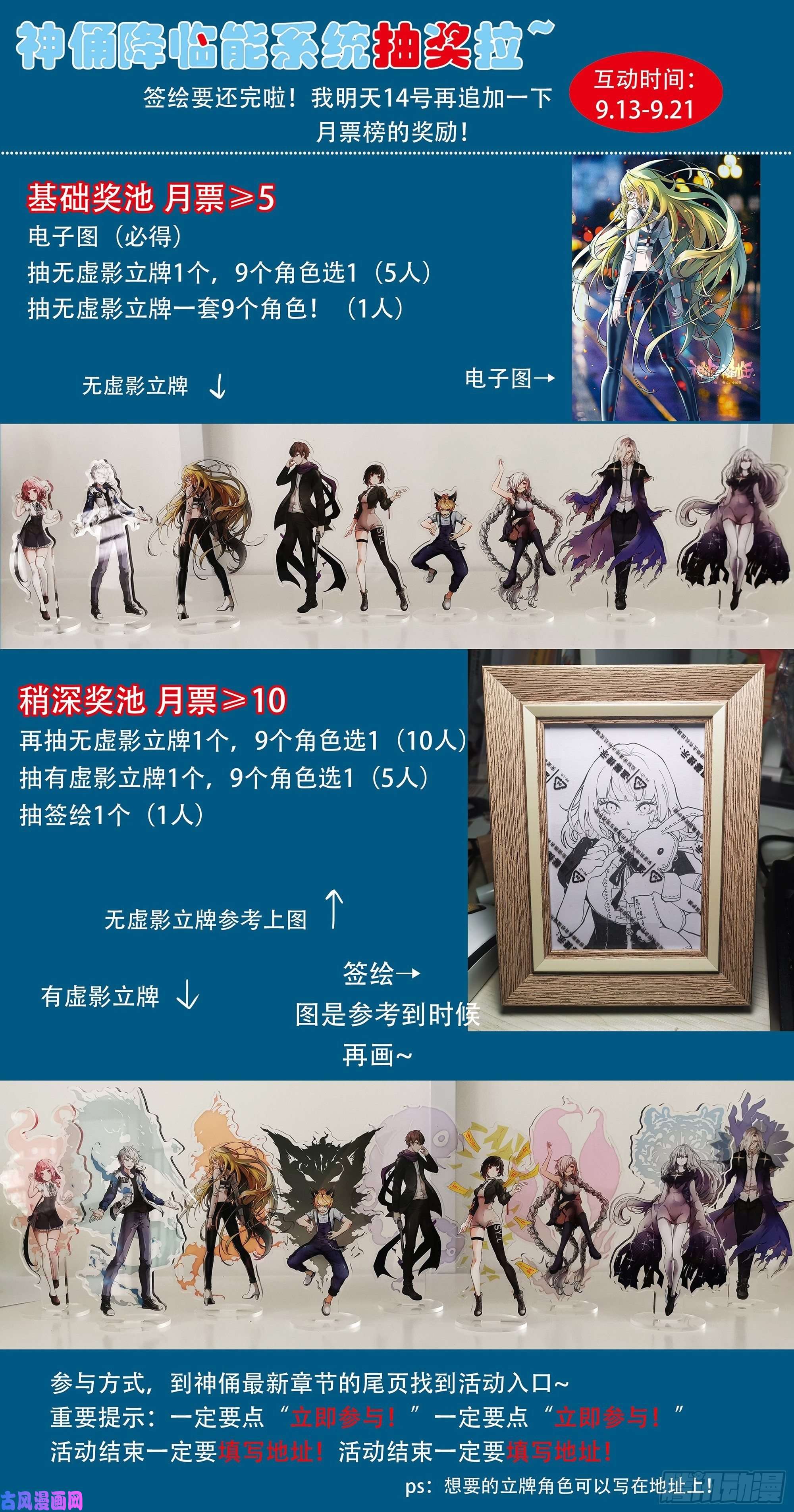 神俑降临别再阻止我！