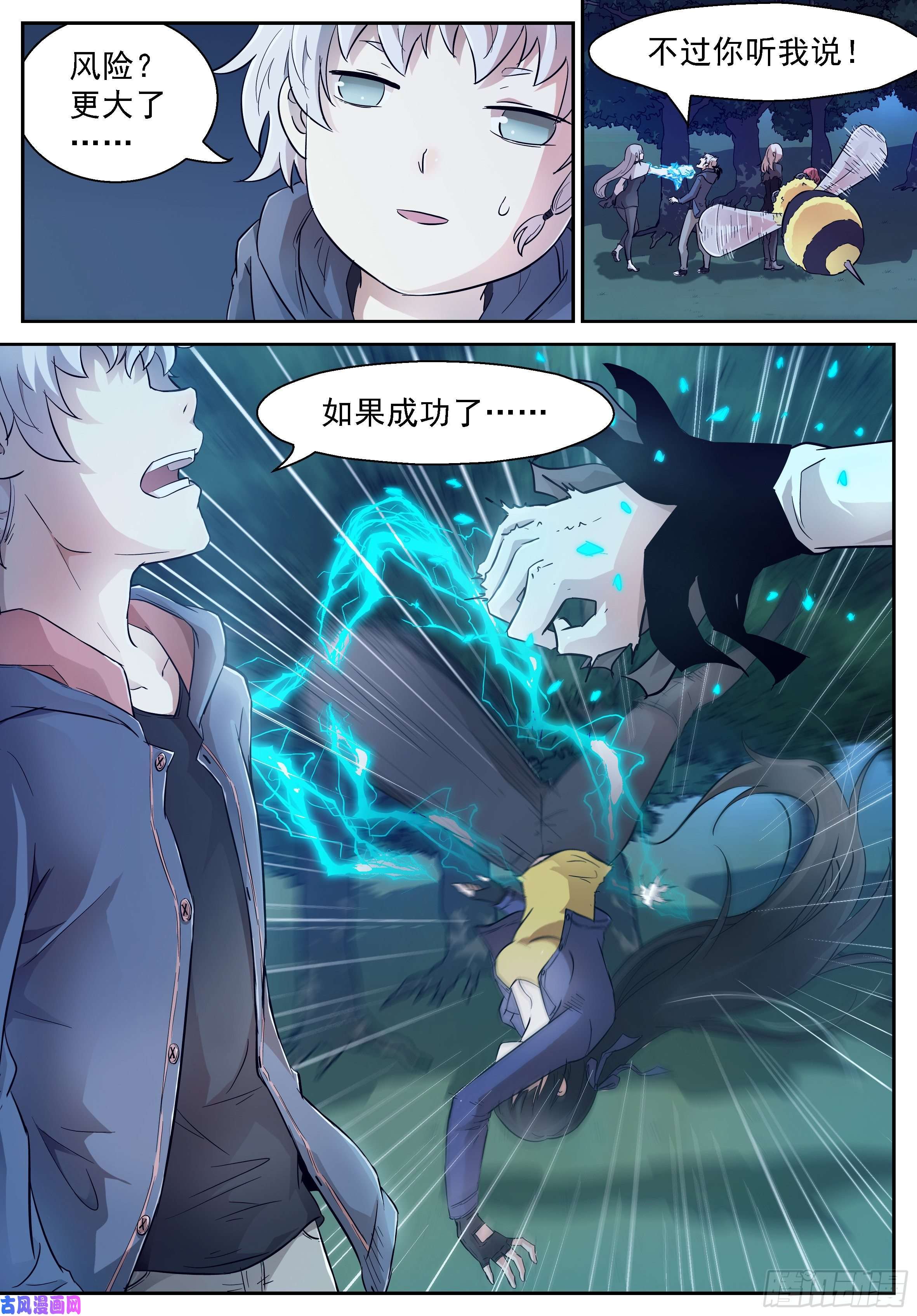 神俑降临别再阻止我！