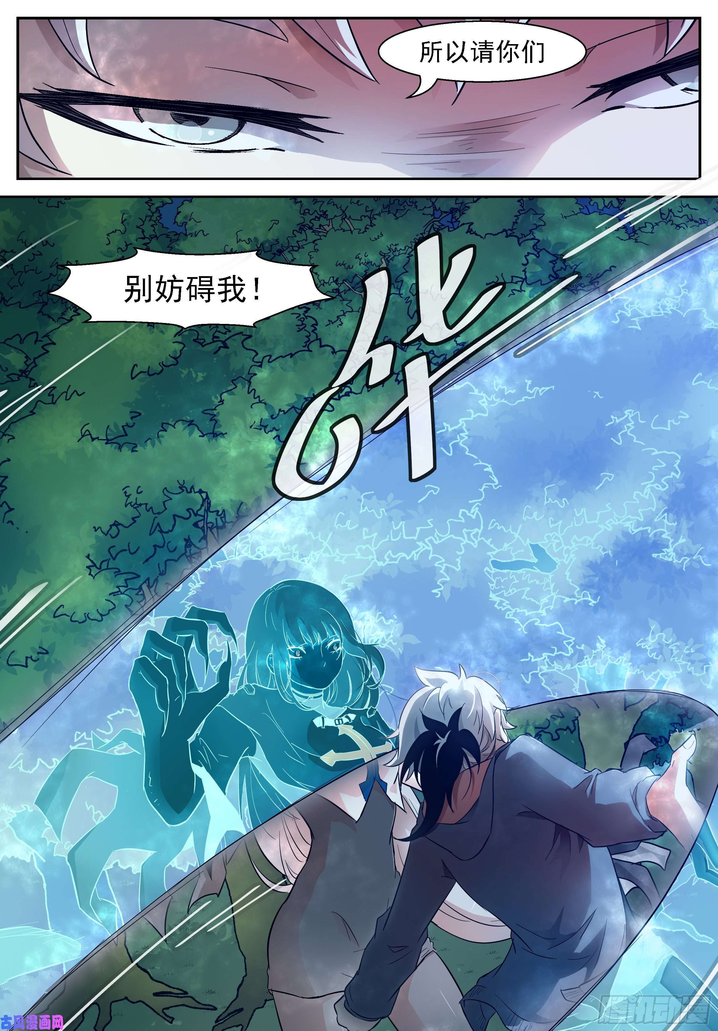 神俑降临别再阻止我！