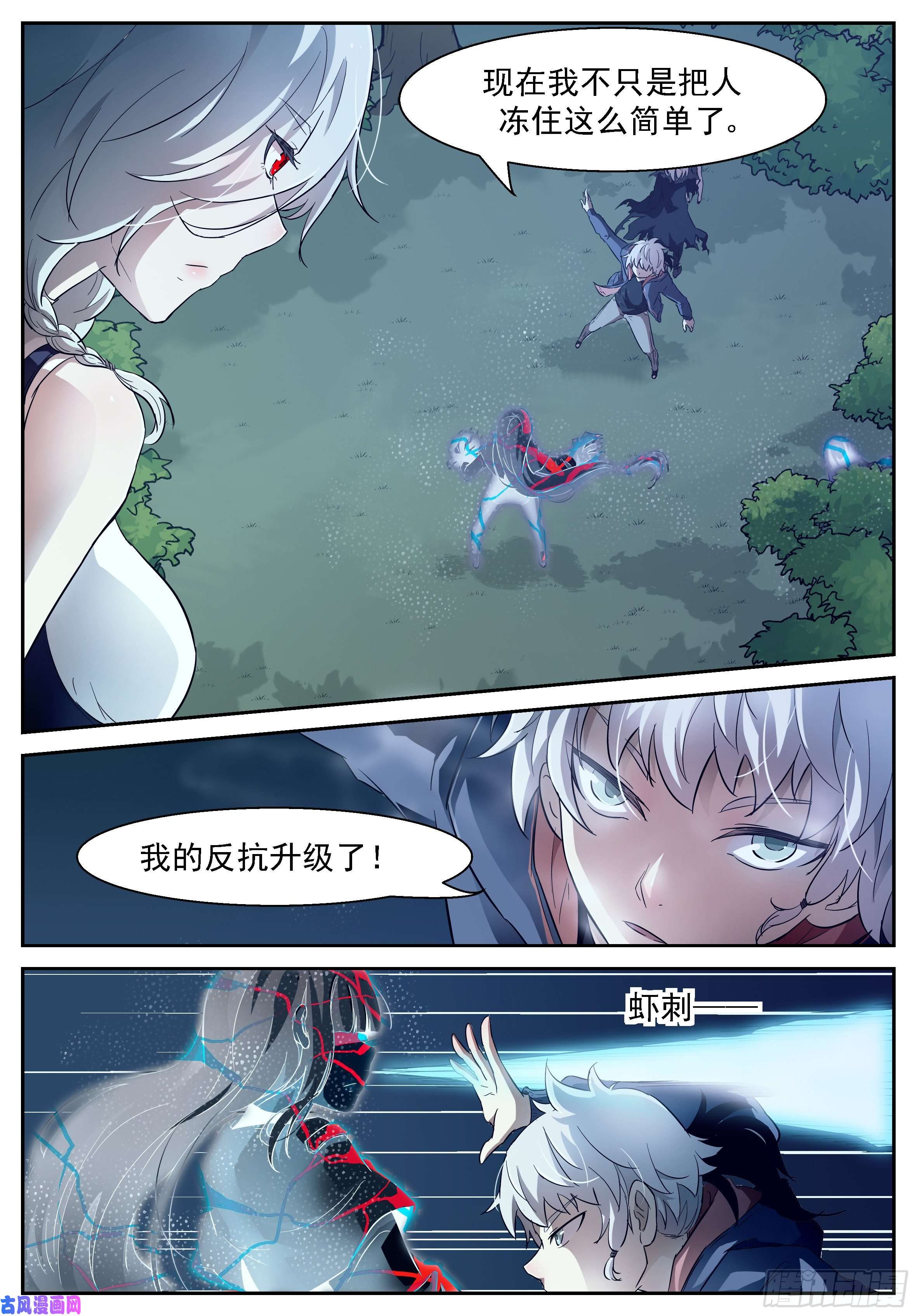 神俑降临别再阻止我！