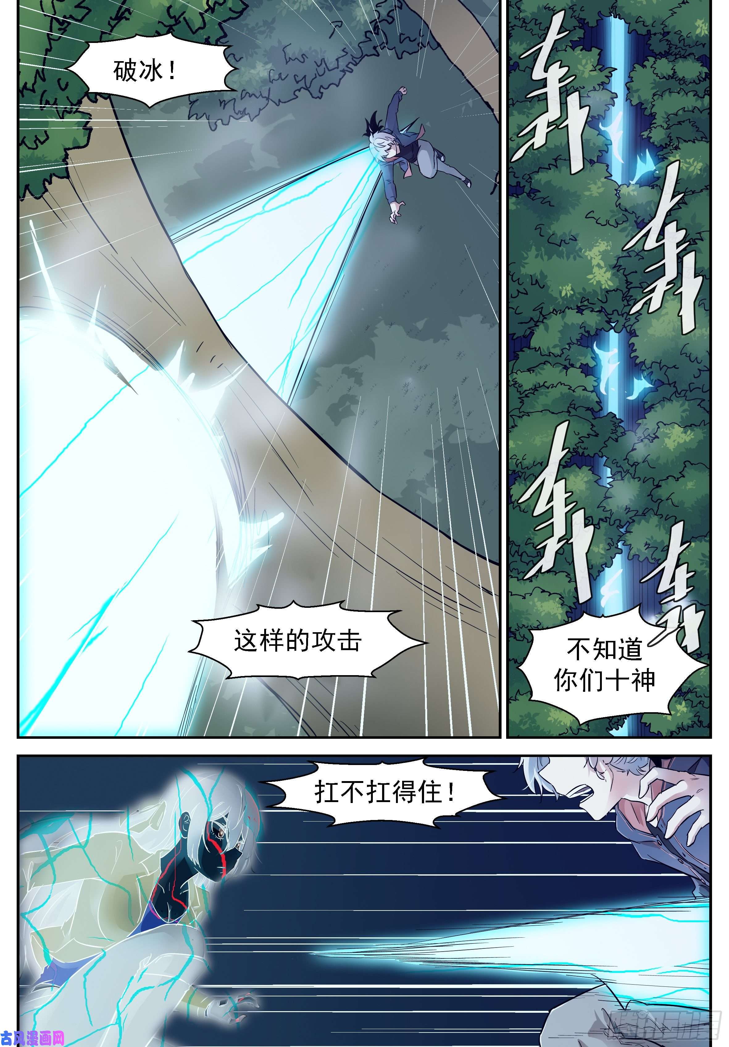 神俑降临别再阻止我！