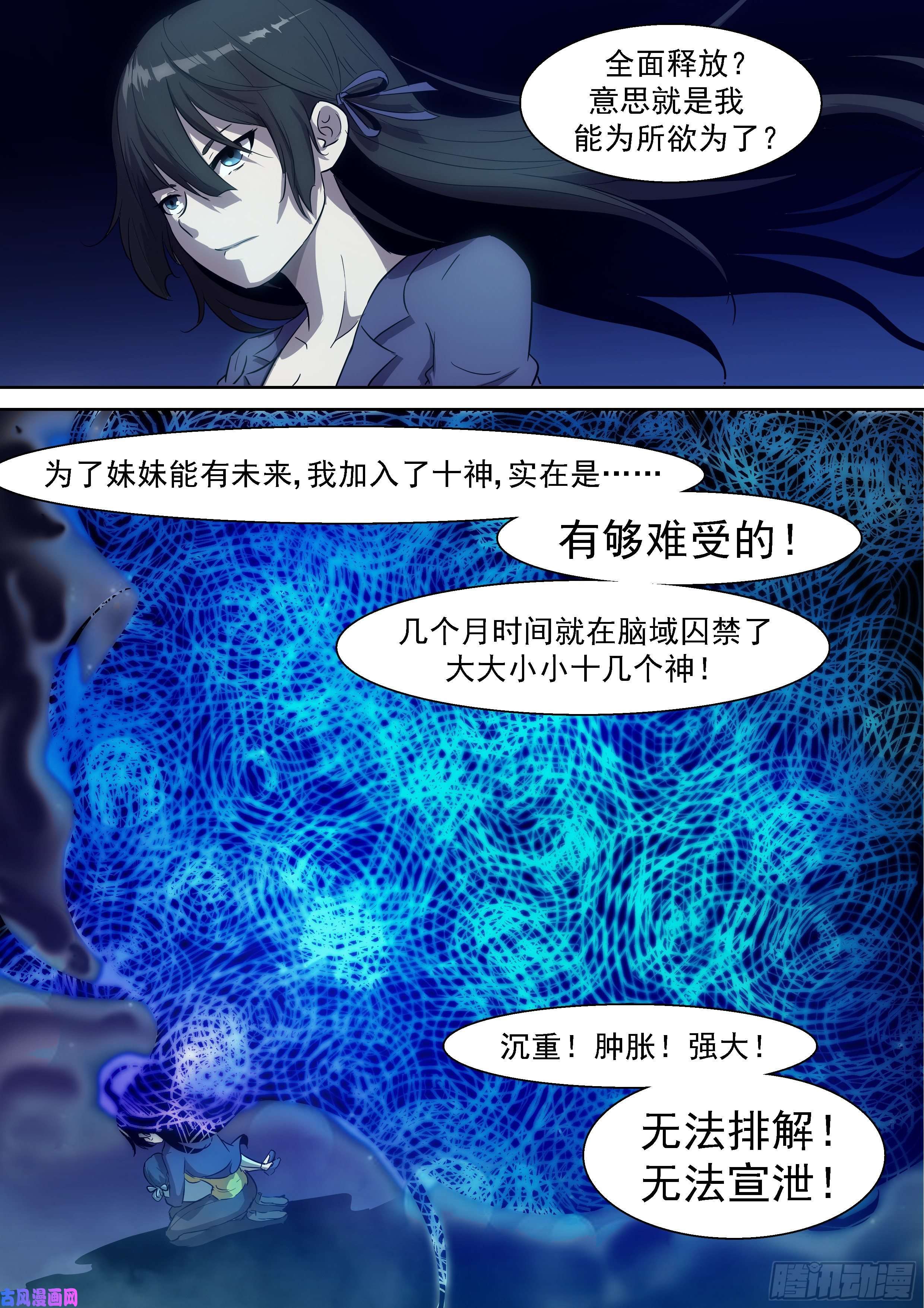 神俑降临囚神释放！