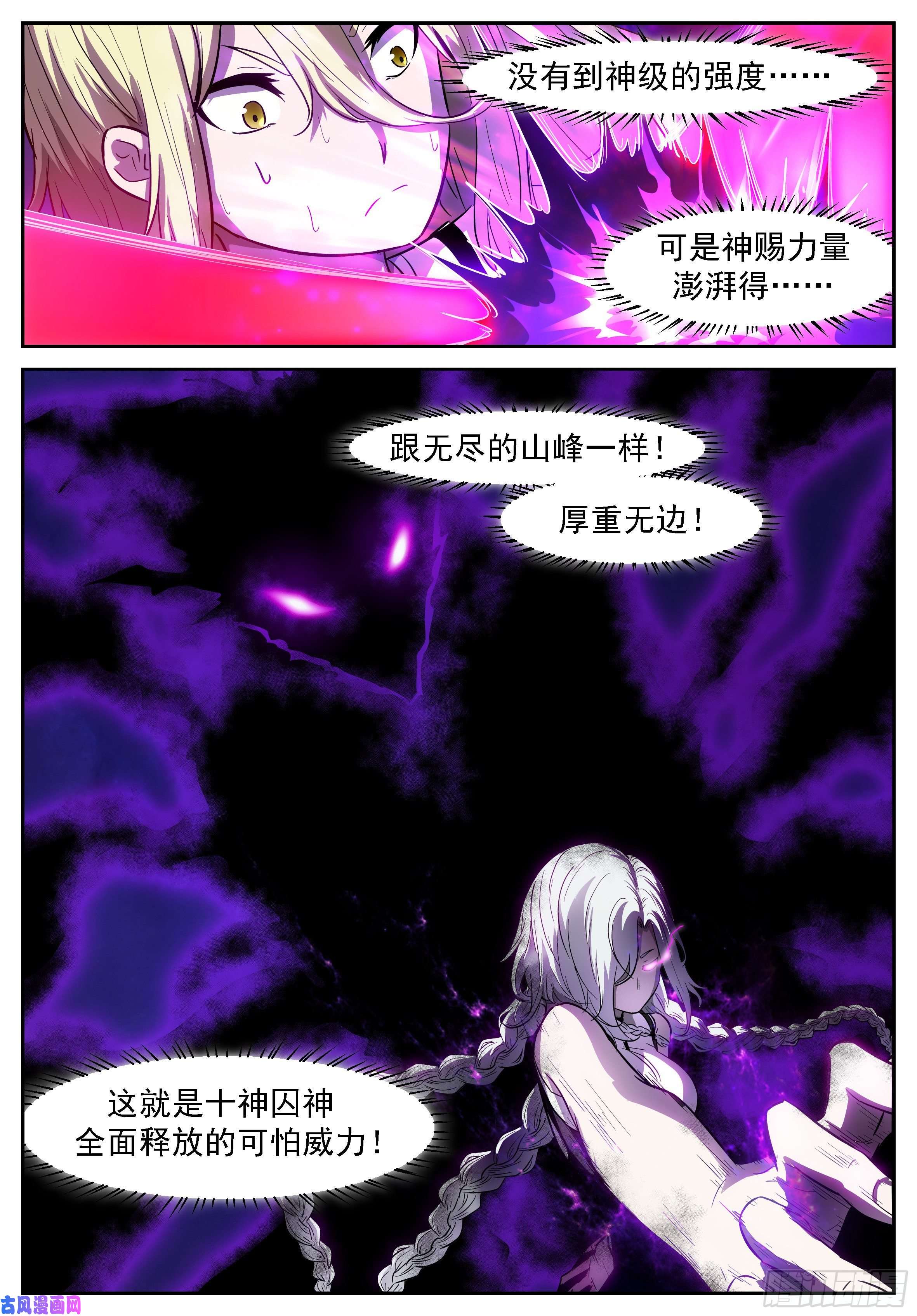 神俑降临囚神释放！