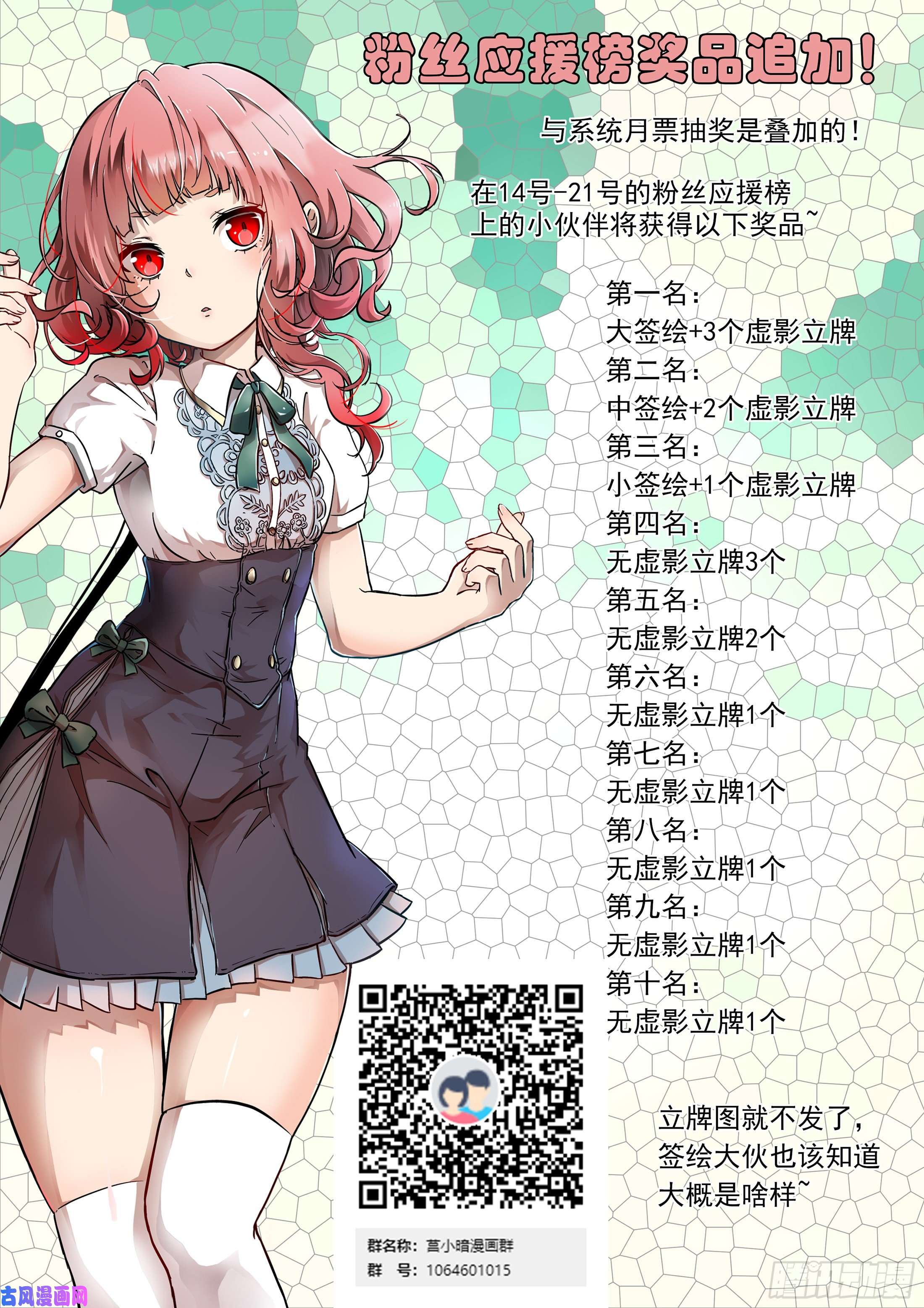 神俑降临囚神释放！