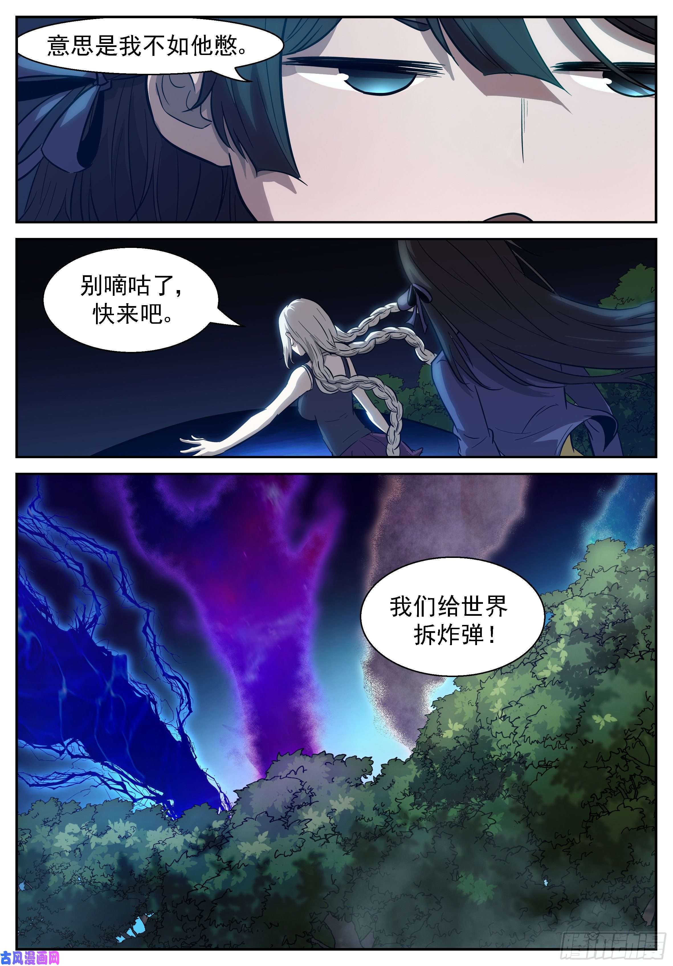 神俑降临囚神释放！