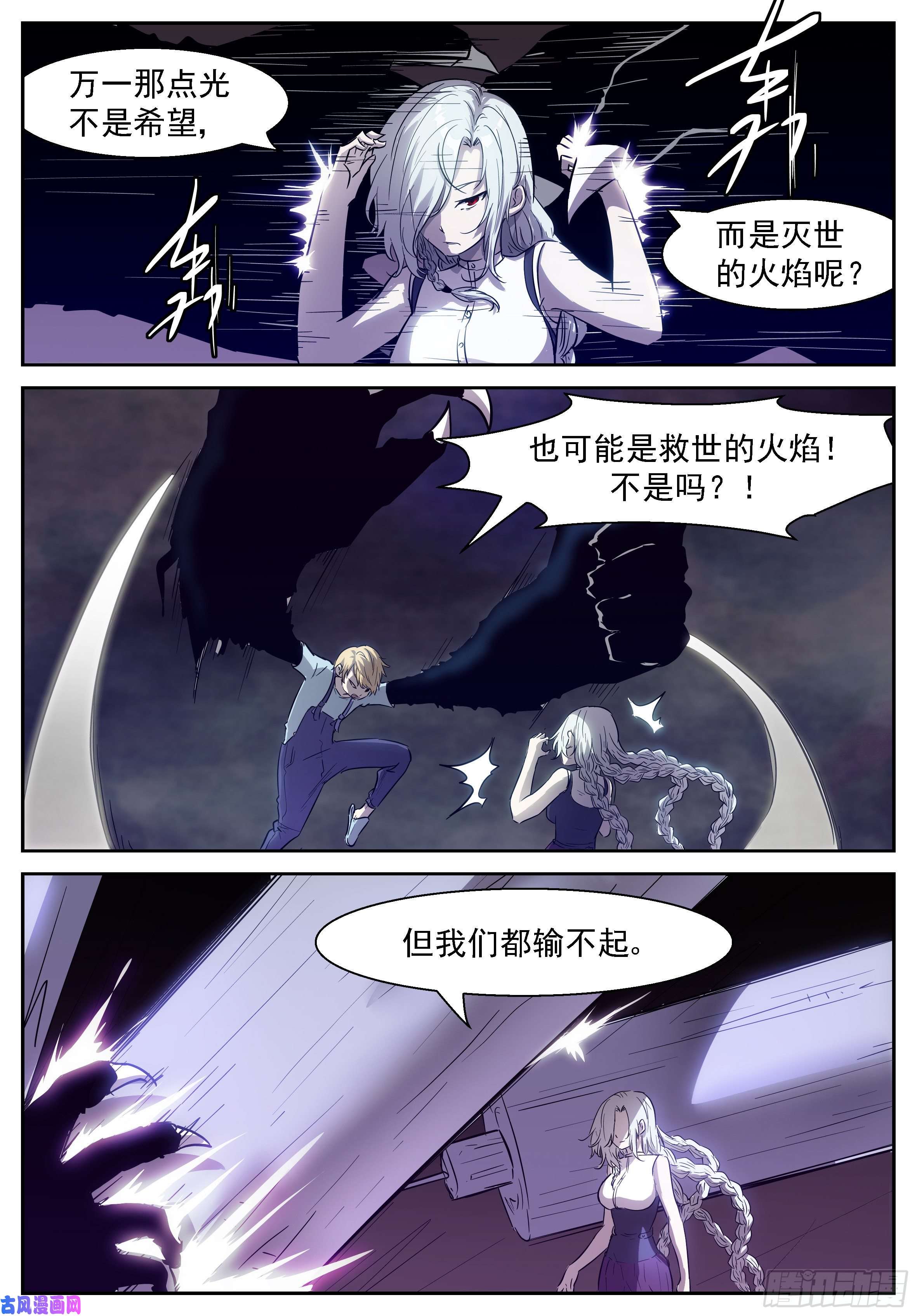 神俑降临人类史上第一次夺神！