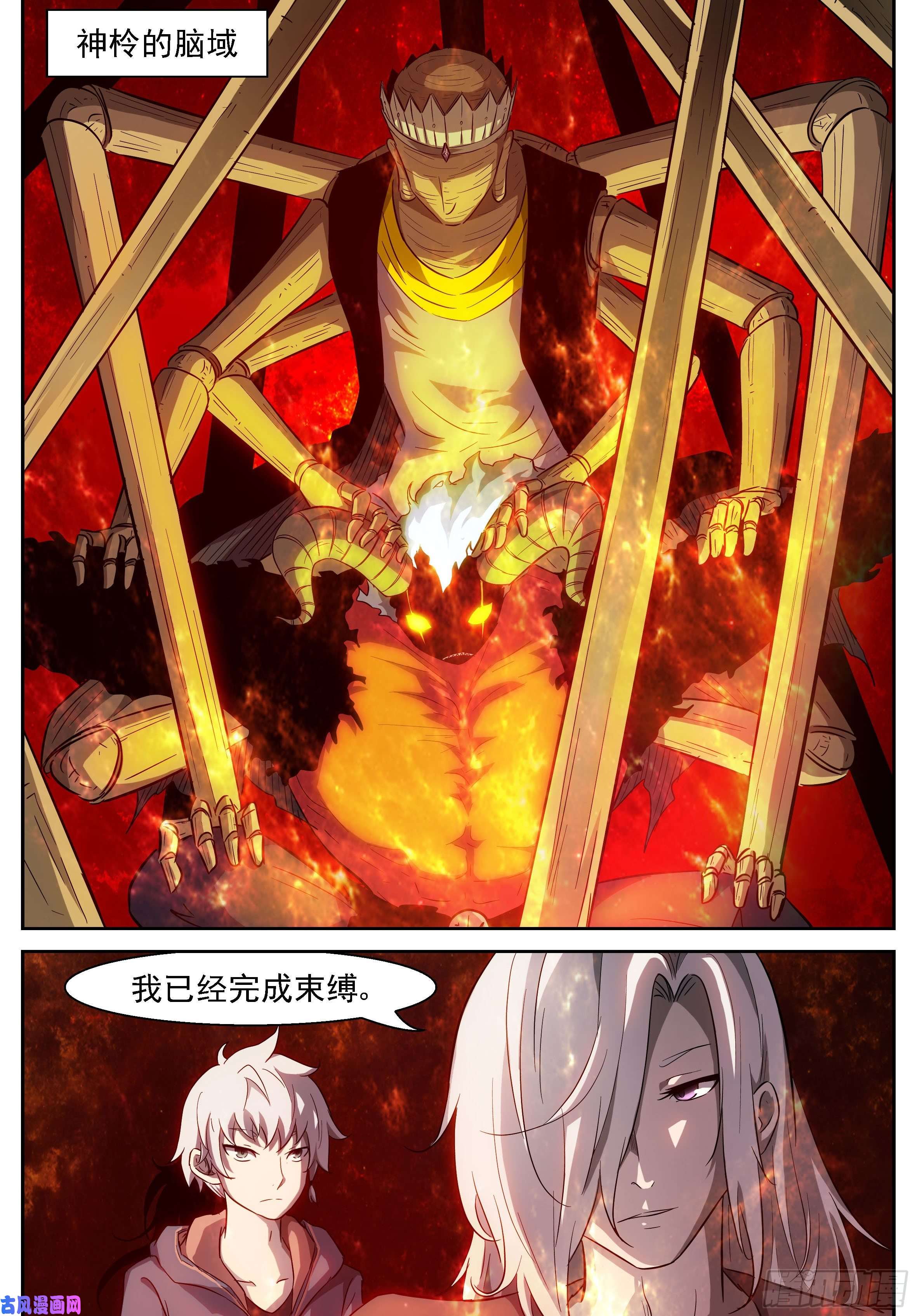 神俑降临人类史上第一次夺神！