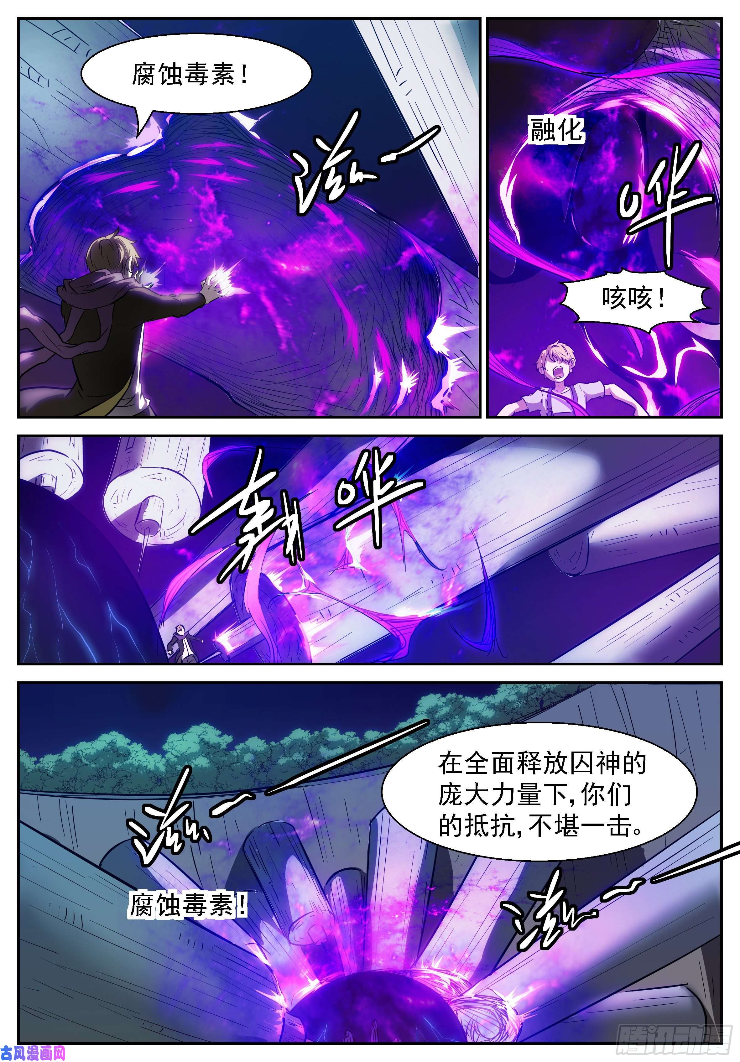 神俑降临人类史上第一次夺神！
