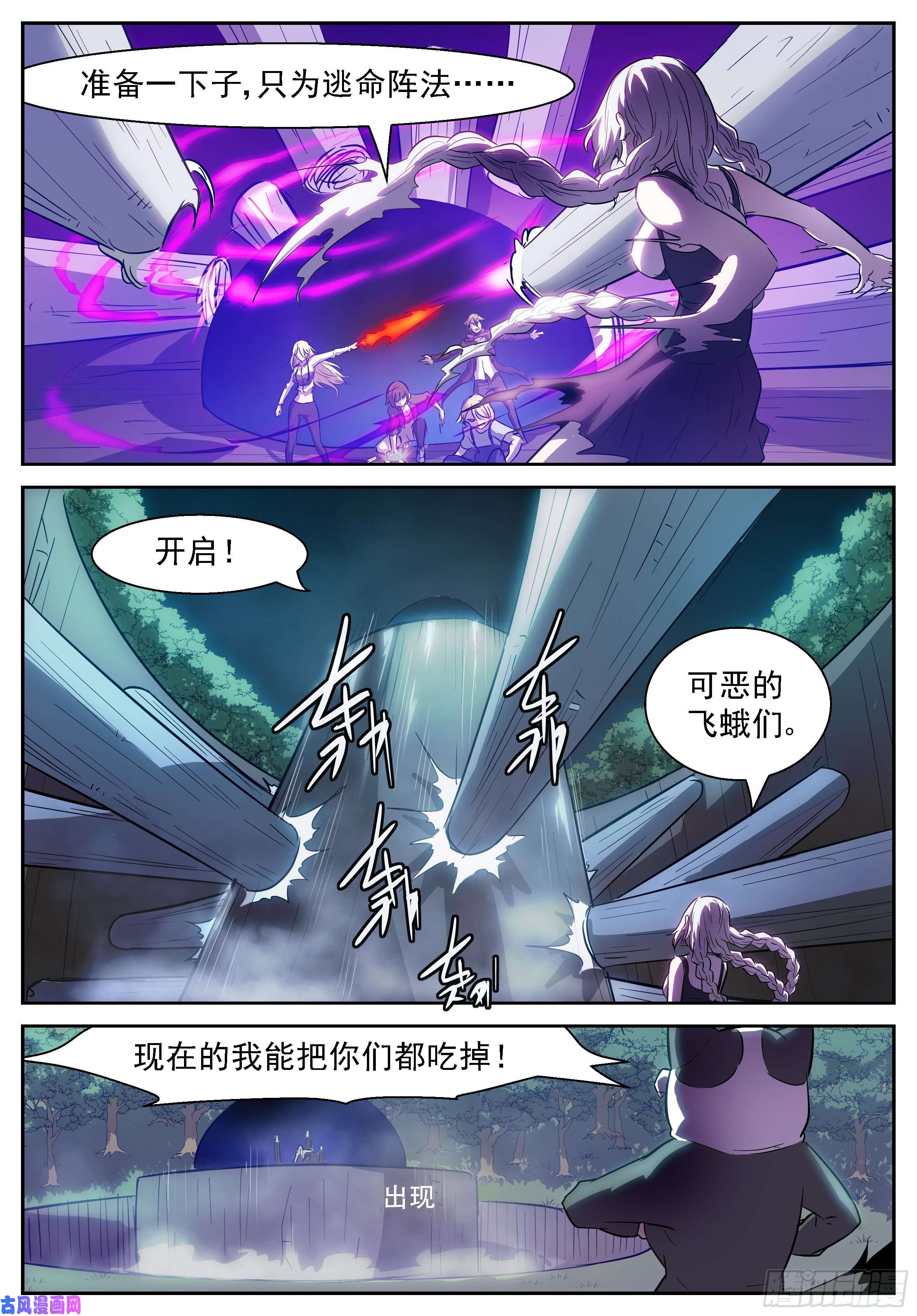 神俑降临人类史上第一次夺神！