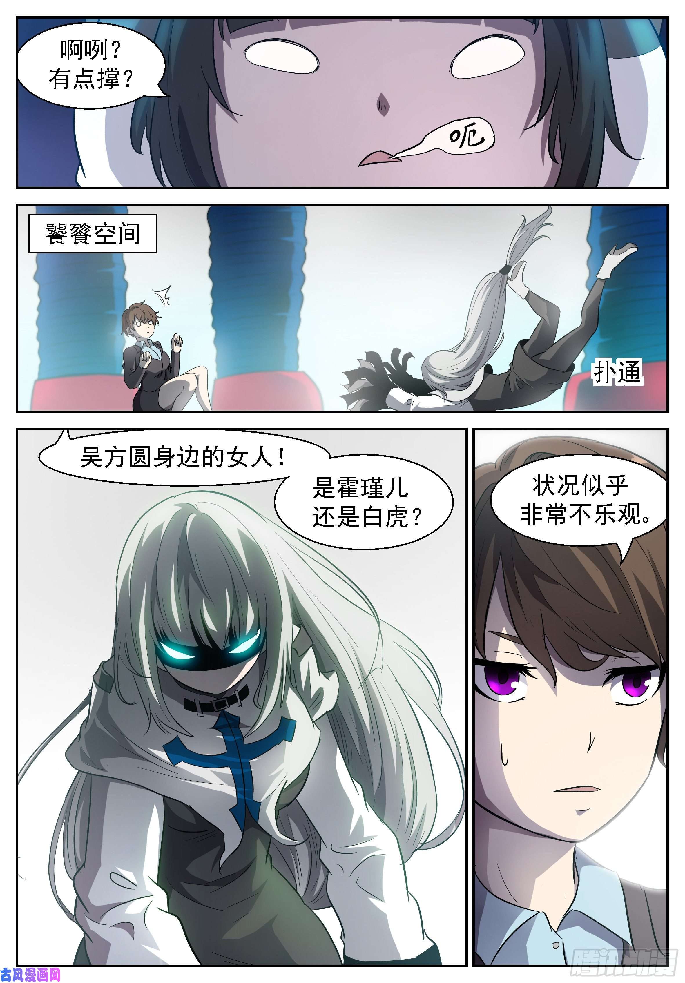 神俑降临人类史上第一次夺神！