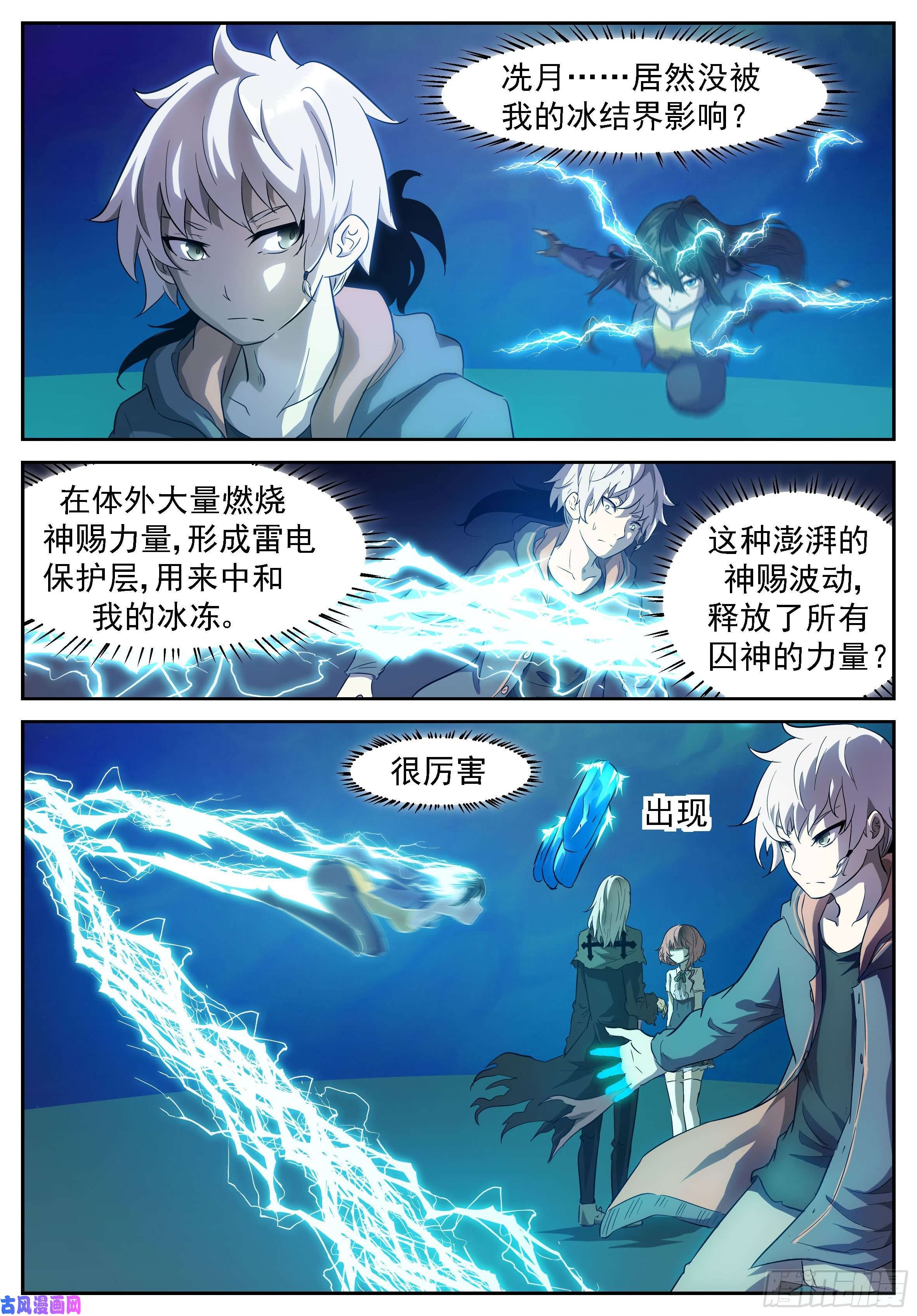 神俑降临人类史上第一次夺神！